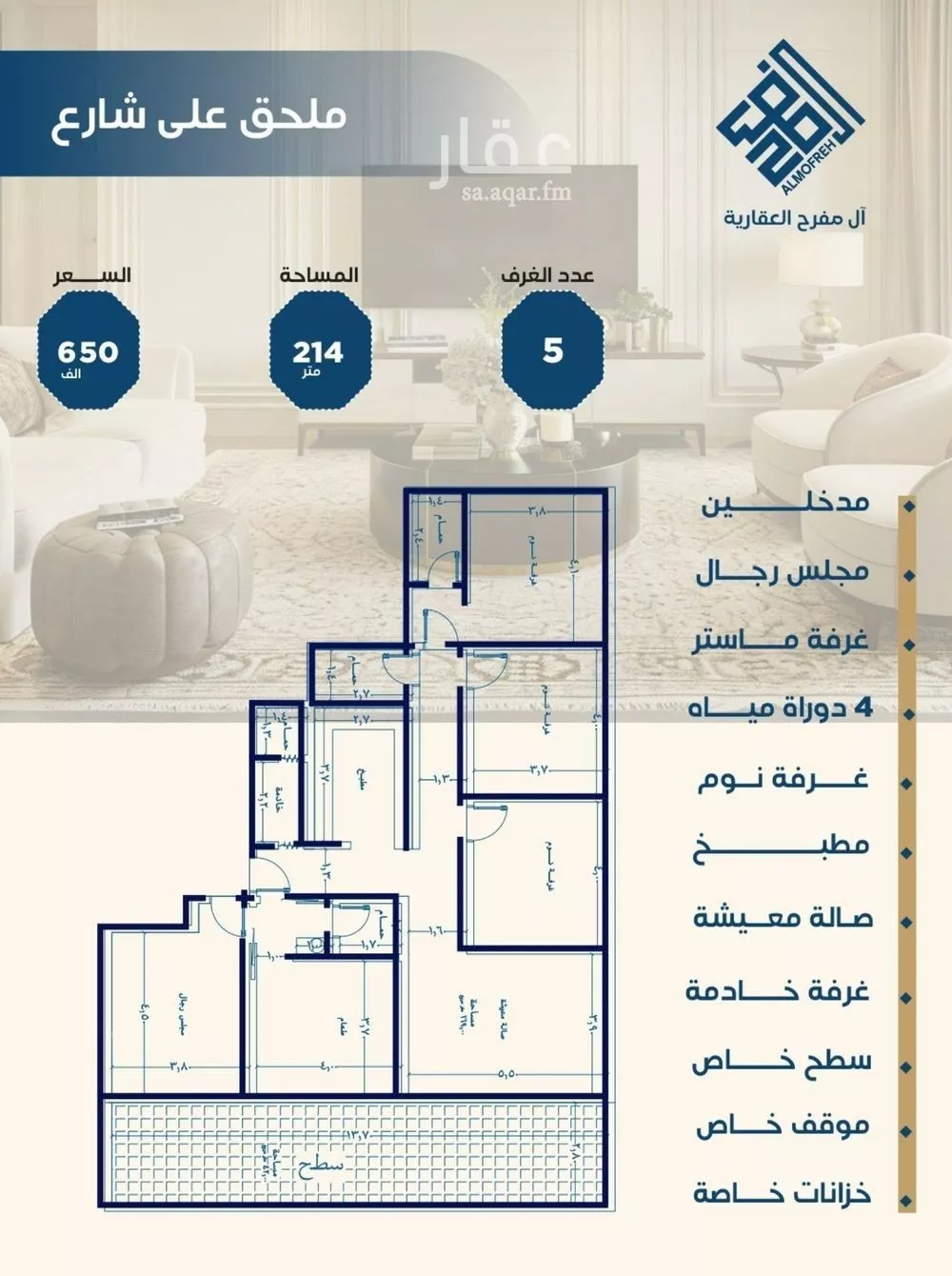 شقة 2 غرف في النزهة 3