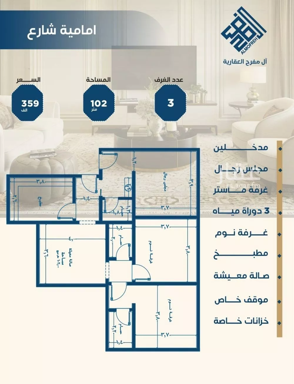 شقة 4 غرف في النزهة 4