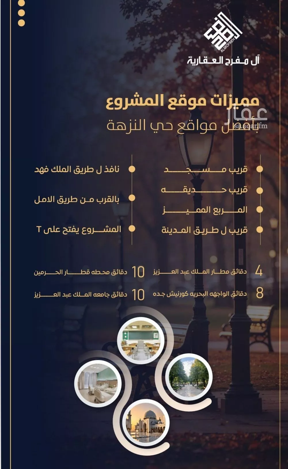 شقة 2 غرف في النزهة 4