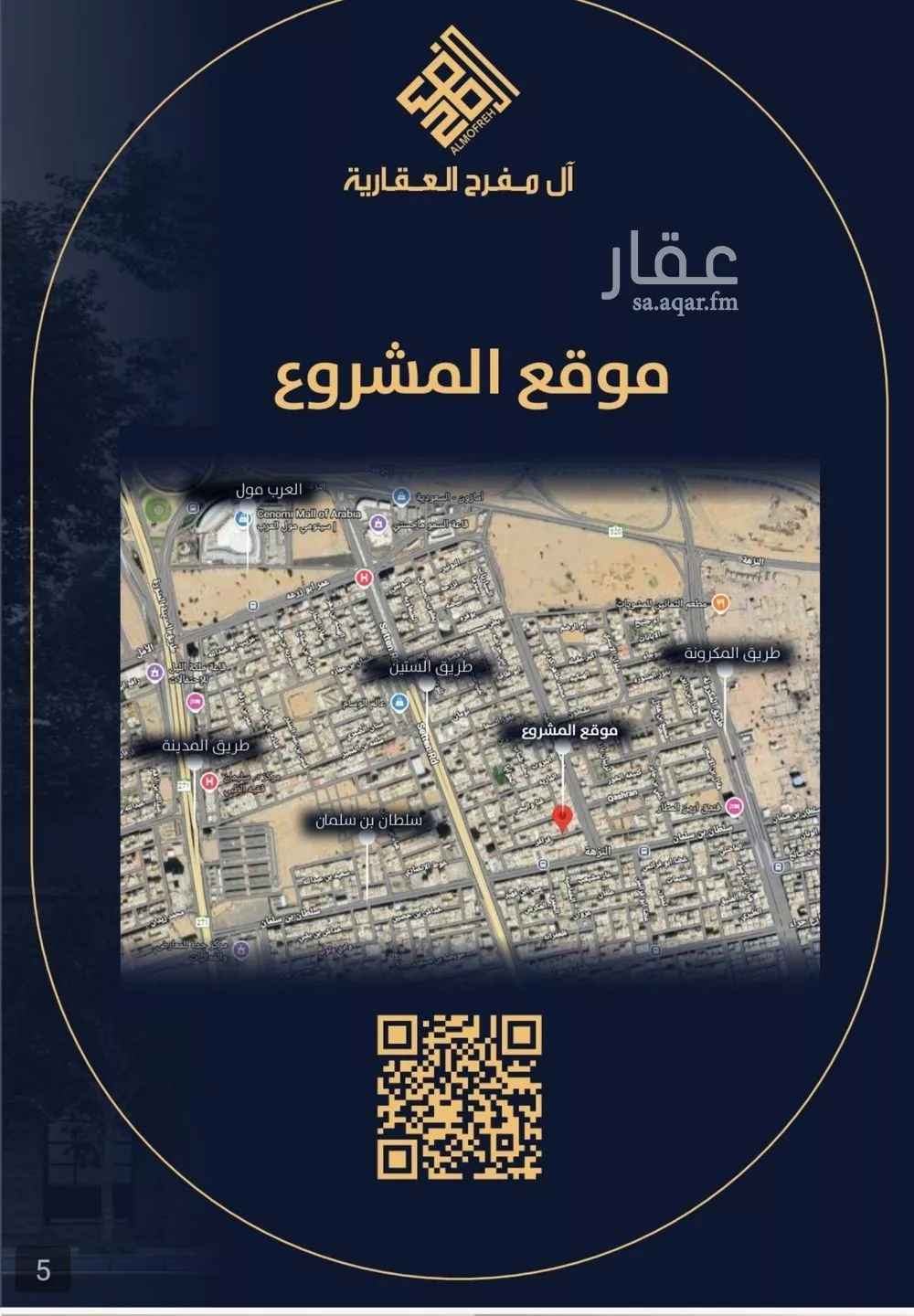 شقة 3 غرف في النزهة 5