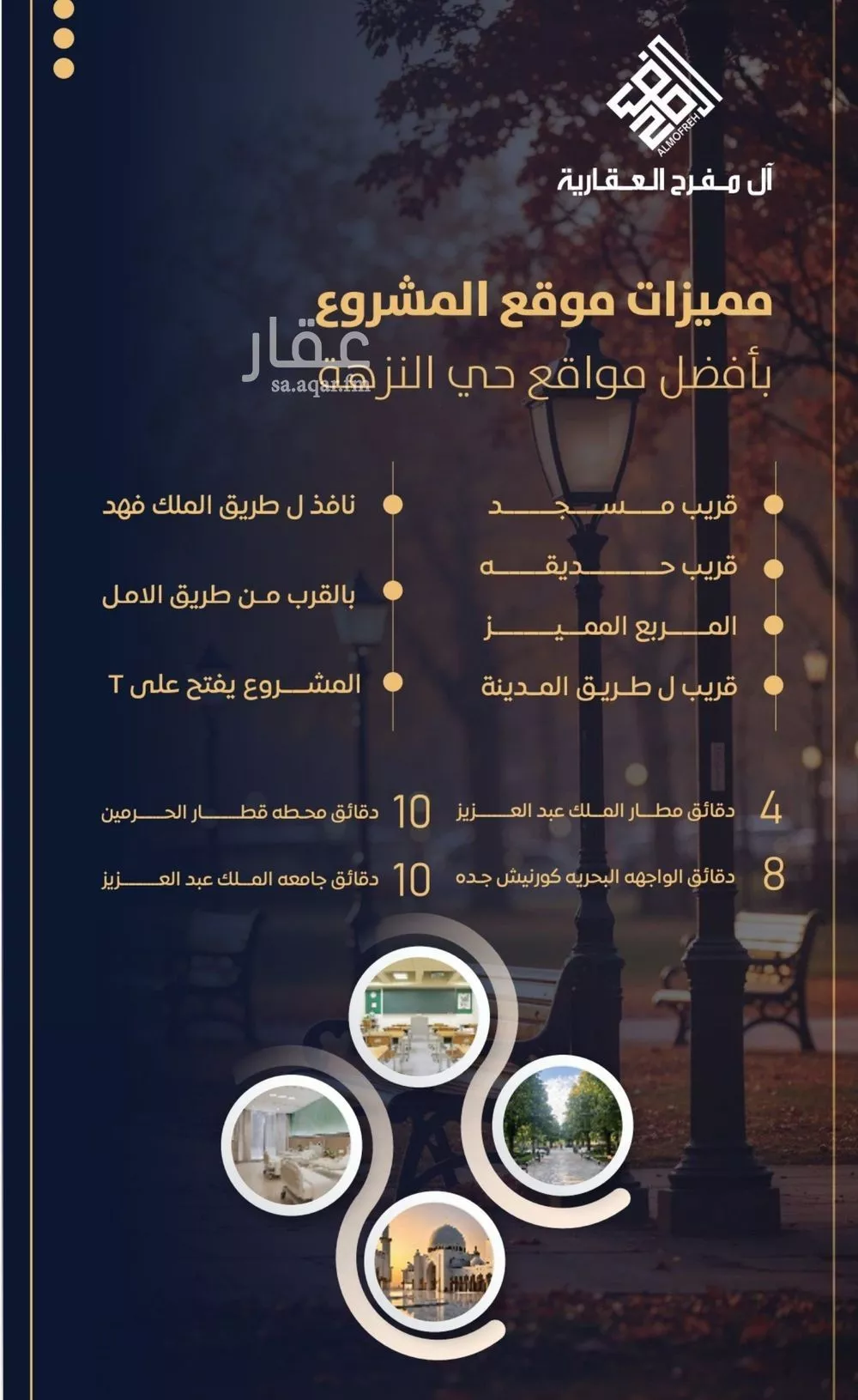 شقة 3 غرف في النزهة 3