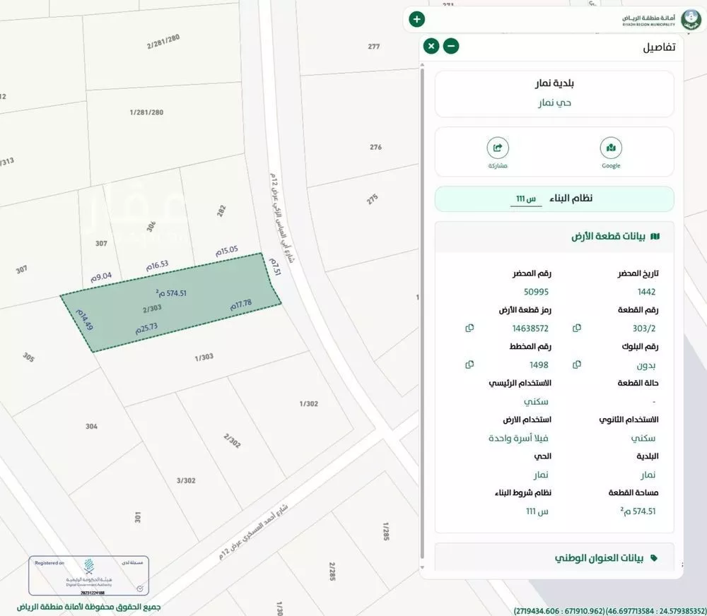 561 sqm land in Namar 2