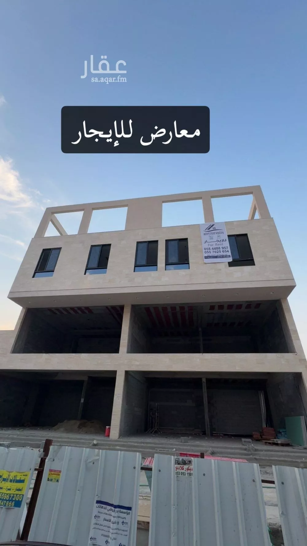 عمارة 588 م² في الصوارى 3