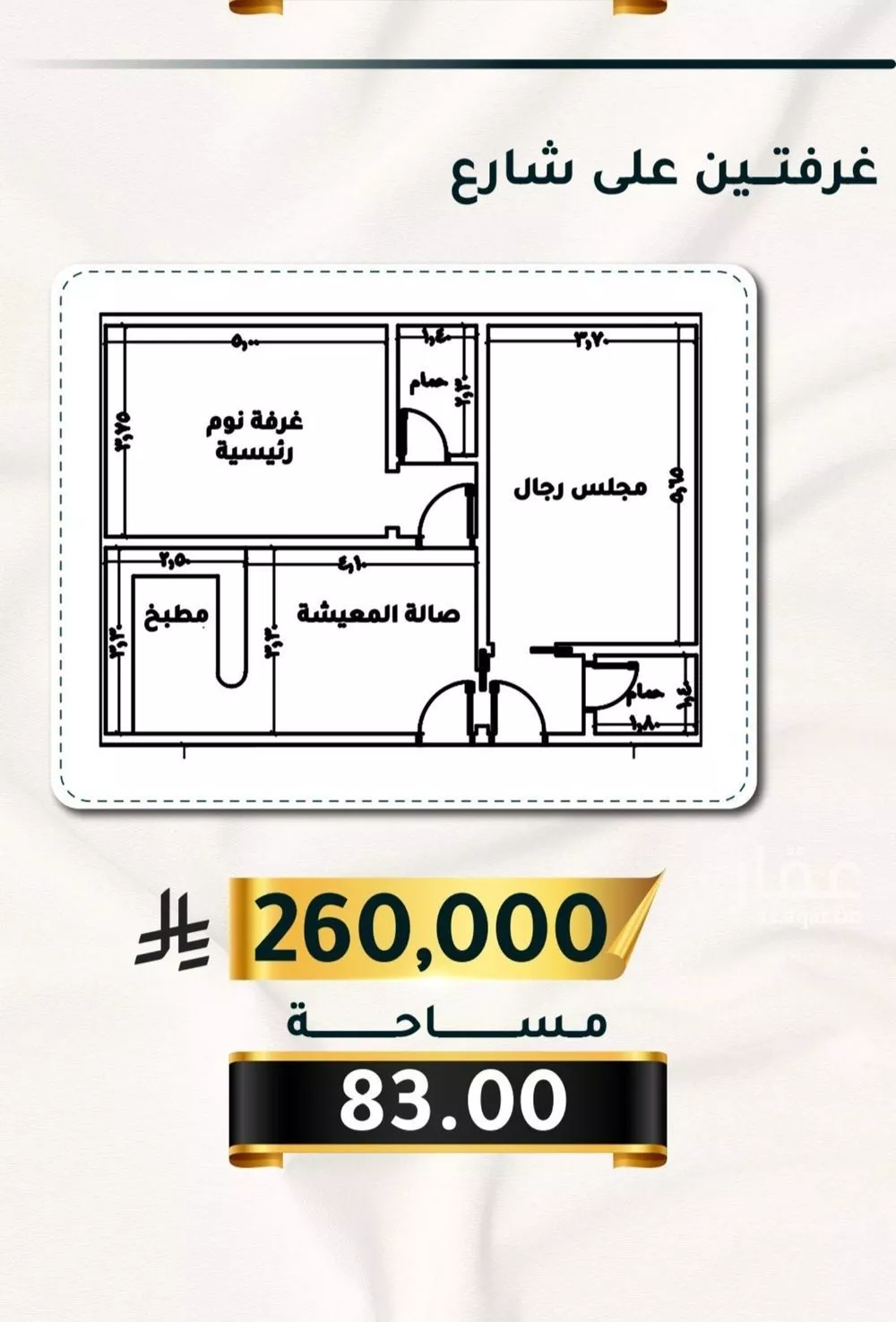 3 bedroom apartment in Al Thaghr, Jeddah 8