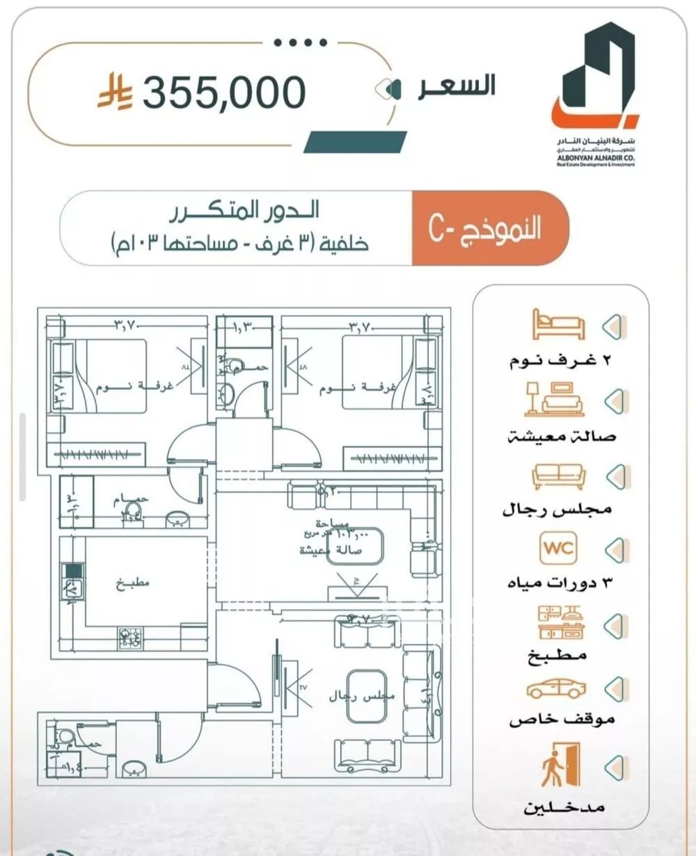 3 bedroom apartment in Al Rabwa 5