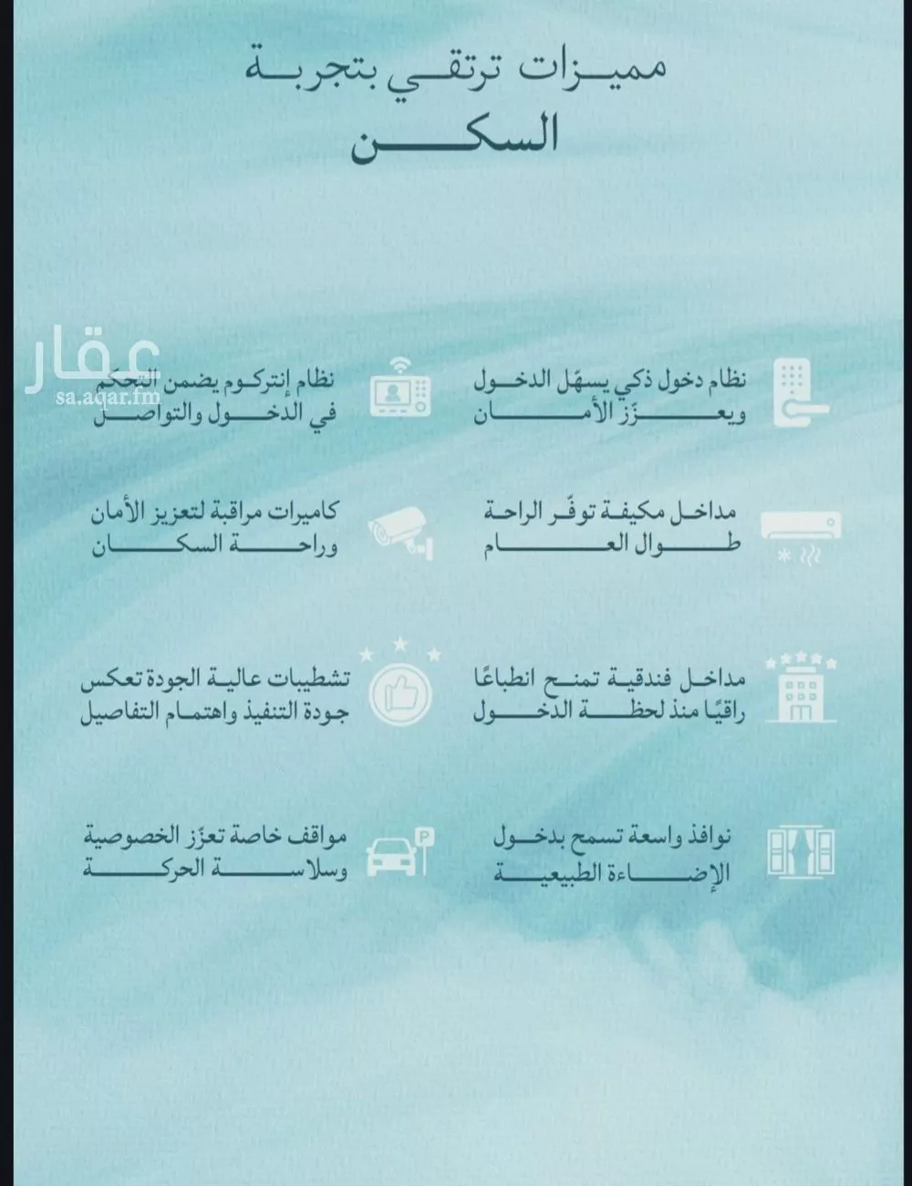 شقة 3 غرف في الياقوت 3