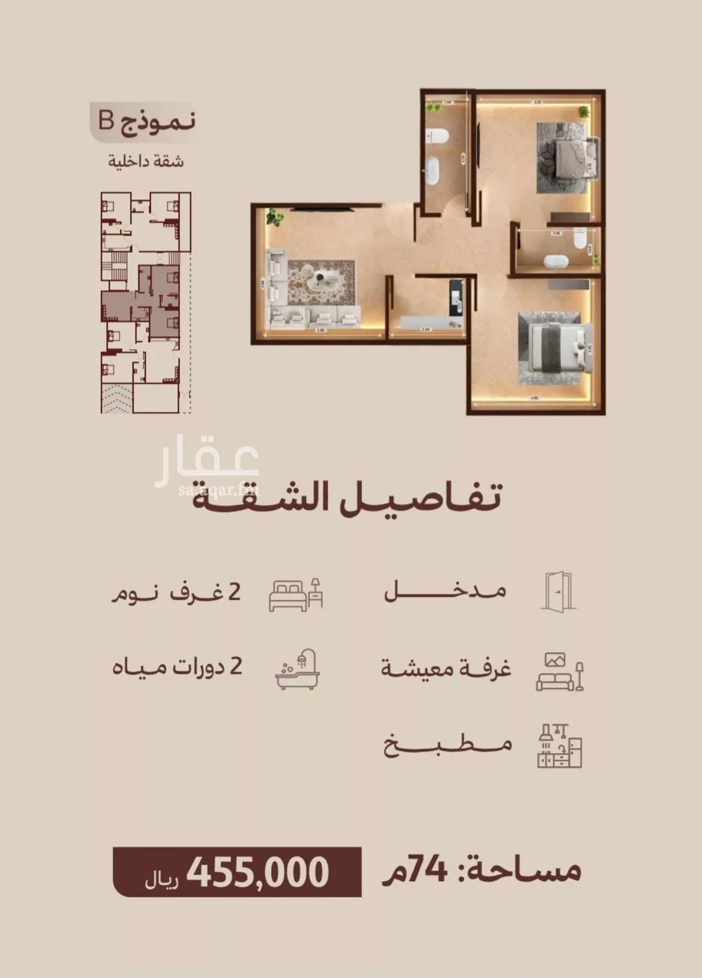 شقة 2 غرف في النهضة 2