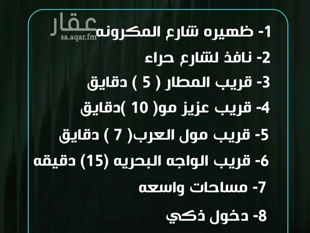 شقة 6 غرف في النزهة 3