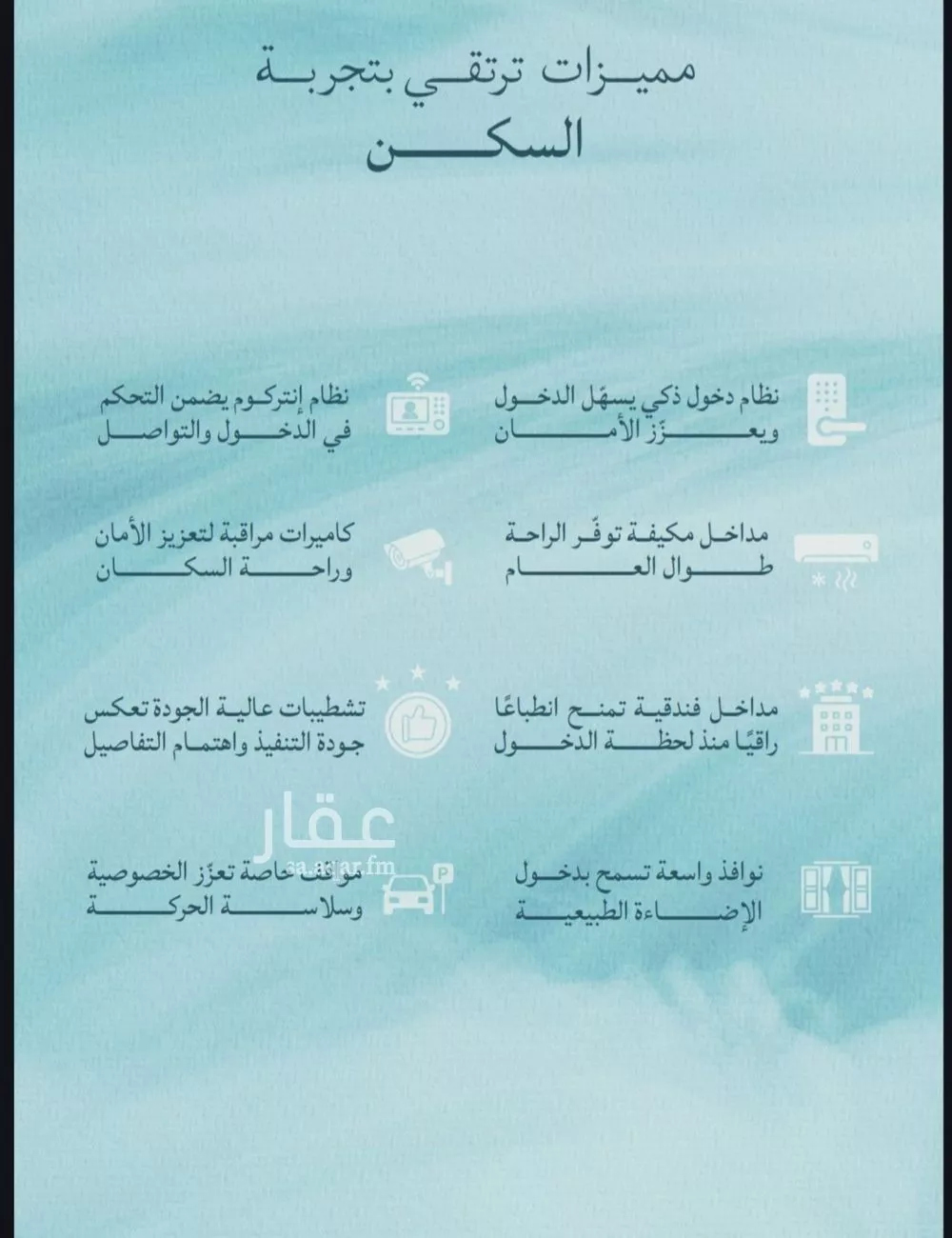 شقة 6 غرف في الياقوت 4