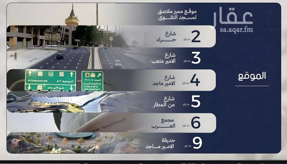 4 bedroom apartment in Al Marwa, Jeddah 10