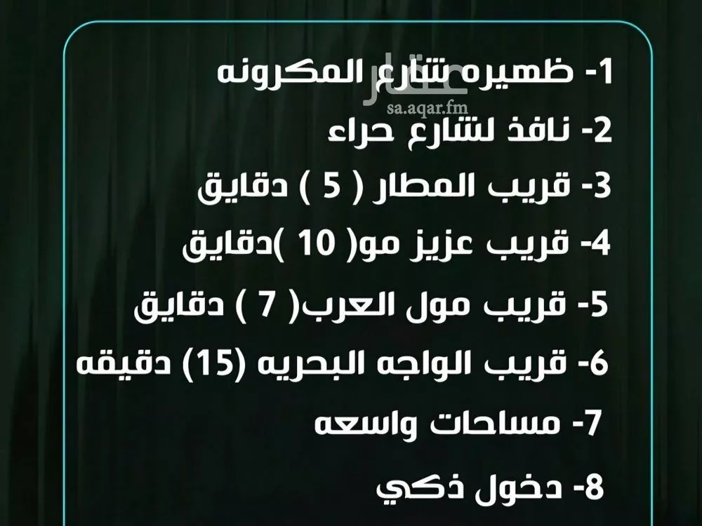 شقة 3 غرف في النزهة 3