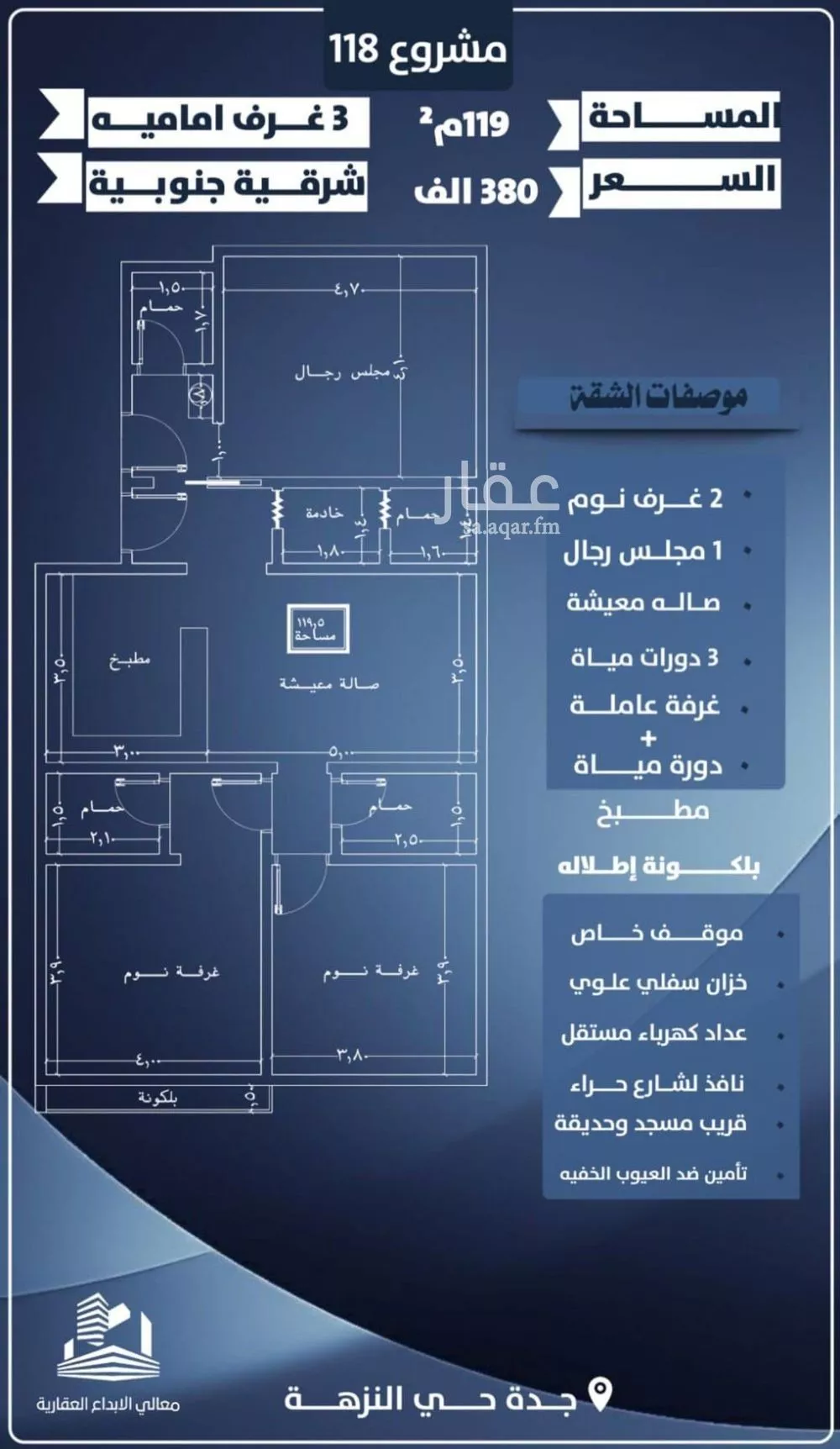 شقة 2 غرف في النزهة 3