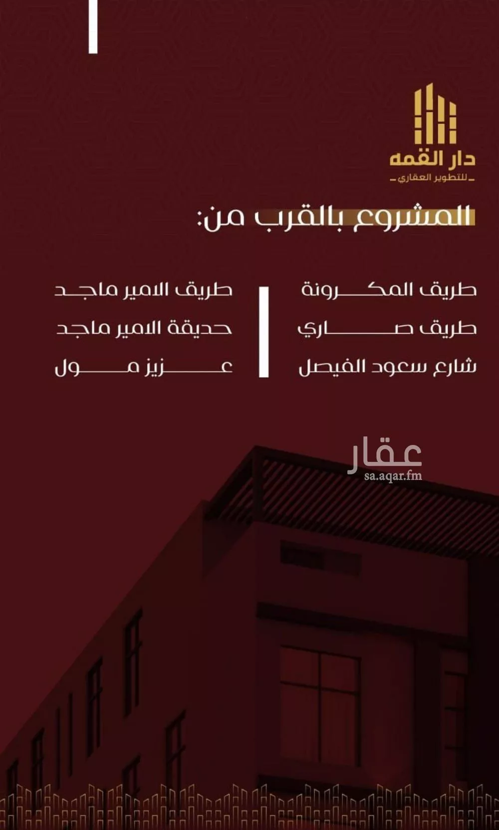 دور 6 غرف في الفيصلية 5