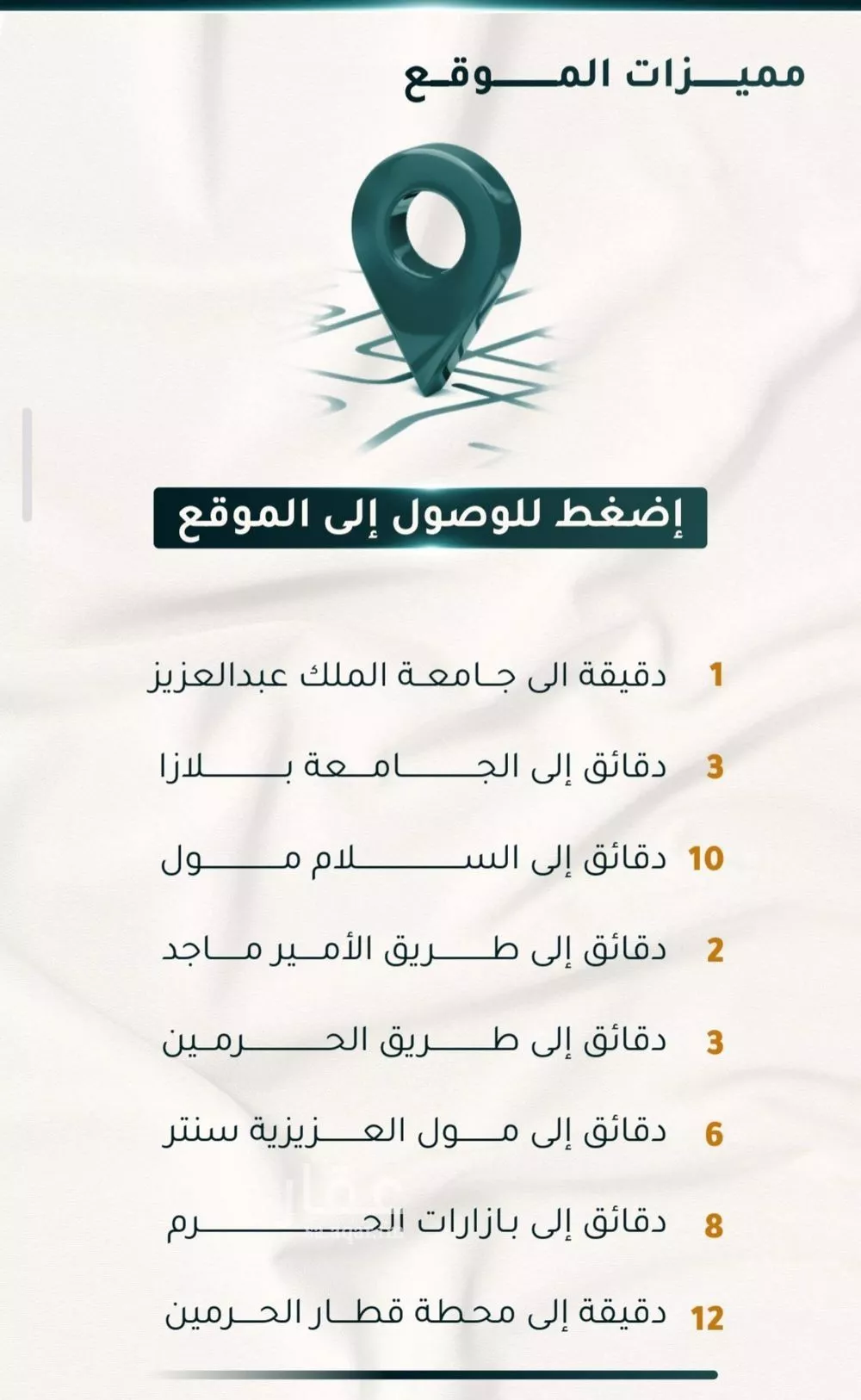 3 bedroom apartment in Al Thaghr, Jeddah 5