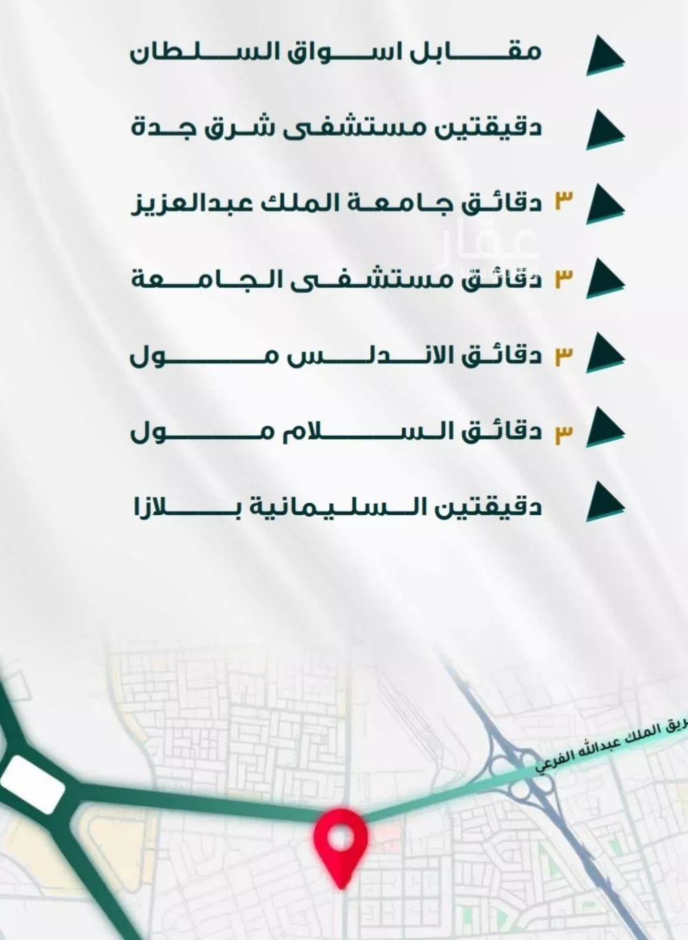 شقة 5 غرف في الفيحاء 4