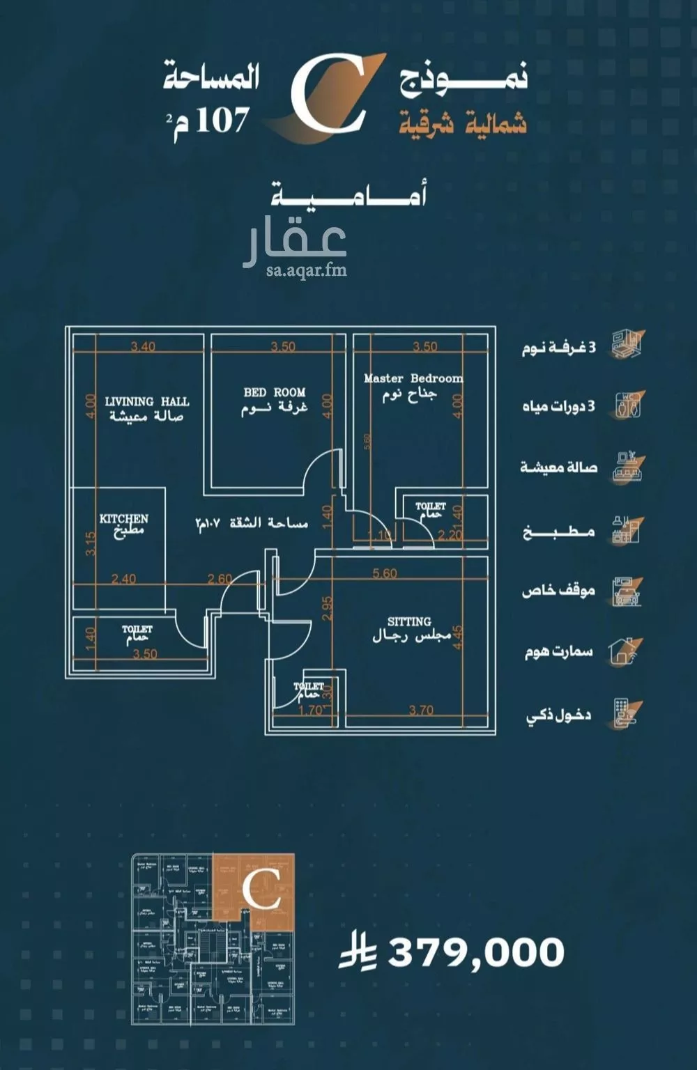 شقة 3 غرف في الربوة 4
