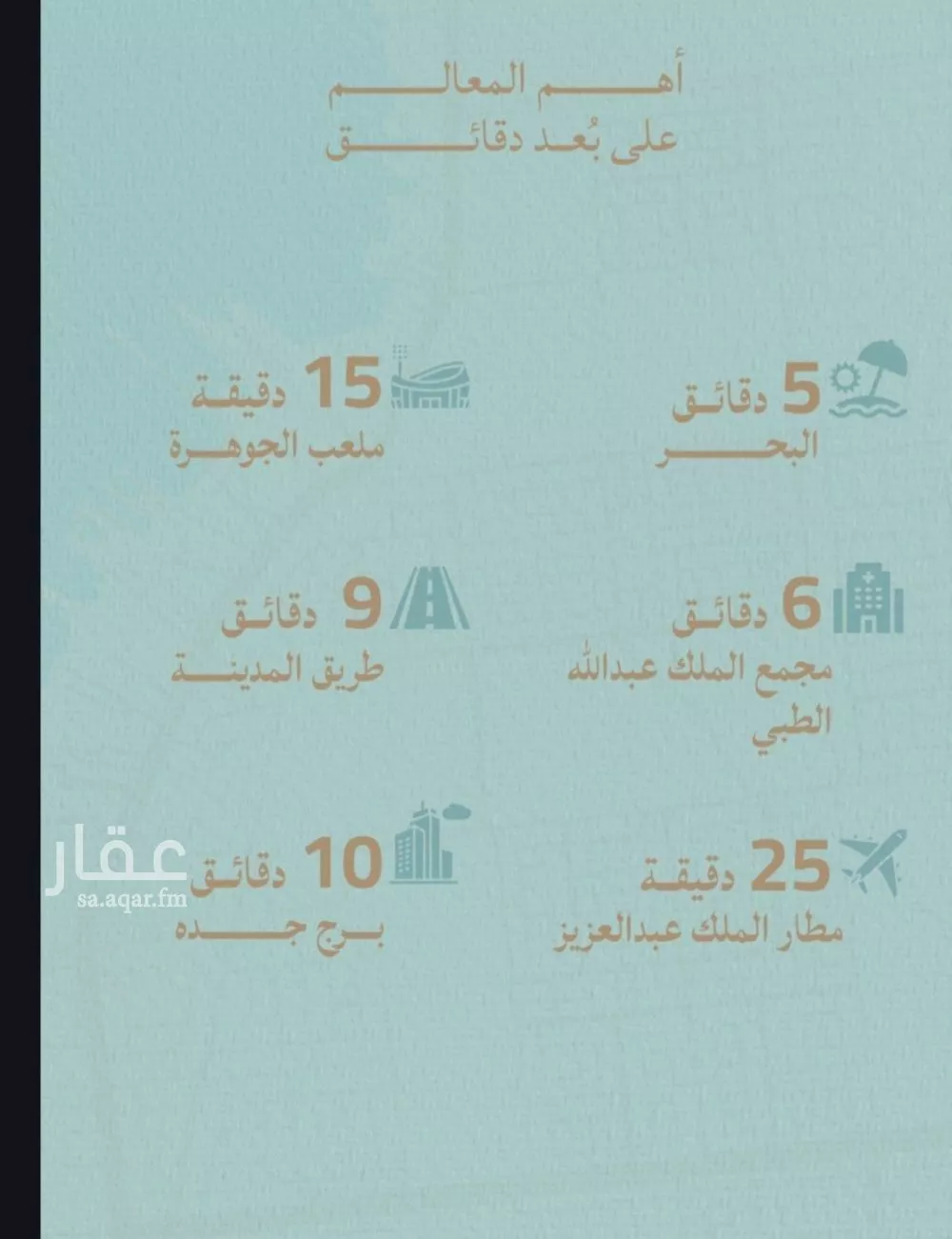 شقة 4 غرف في الياقوت 2