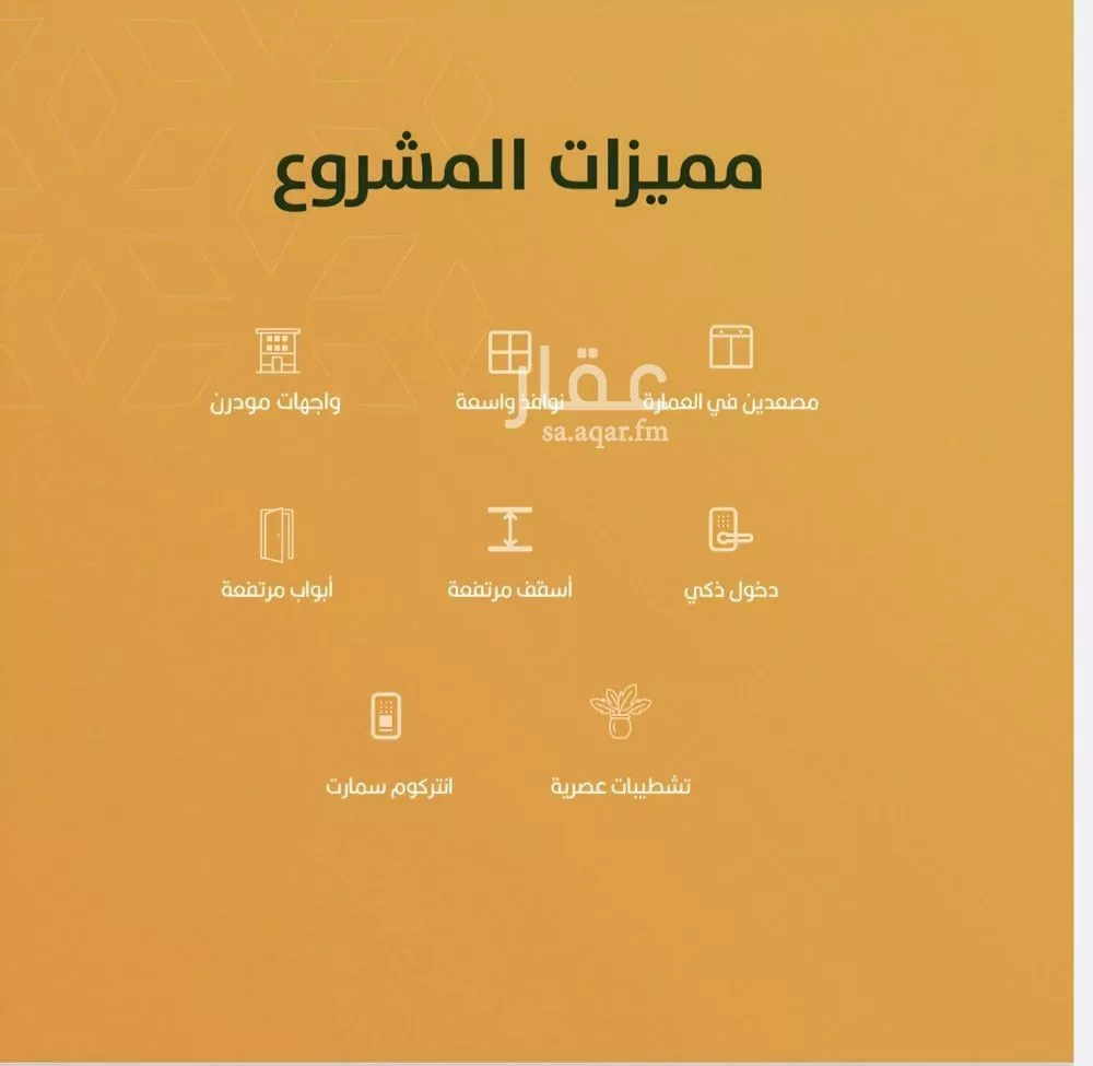 شقة 4 غرف في الربوة 4