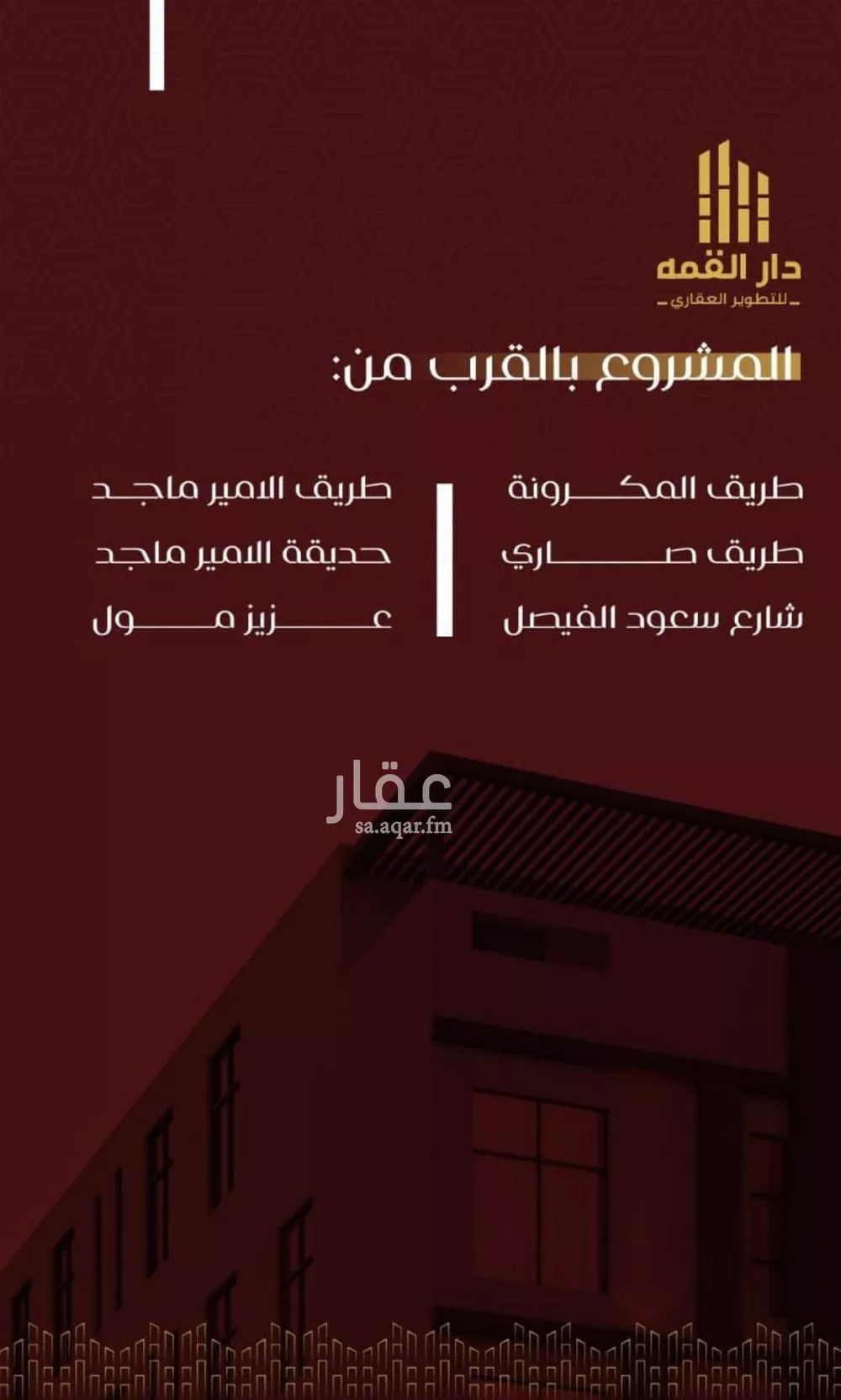 4 bedroom apartment in Al Faisaliyyah, Jeddah 4