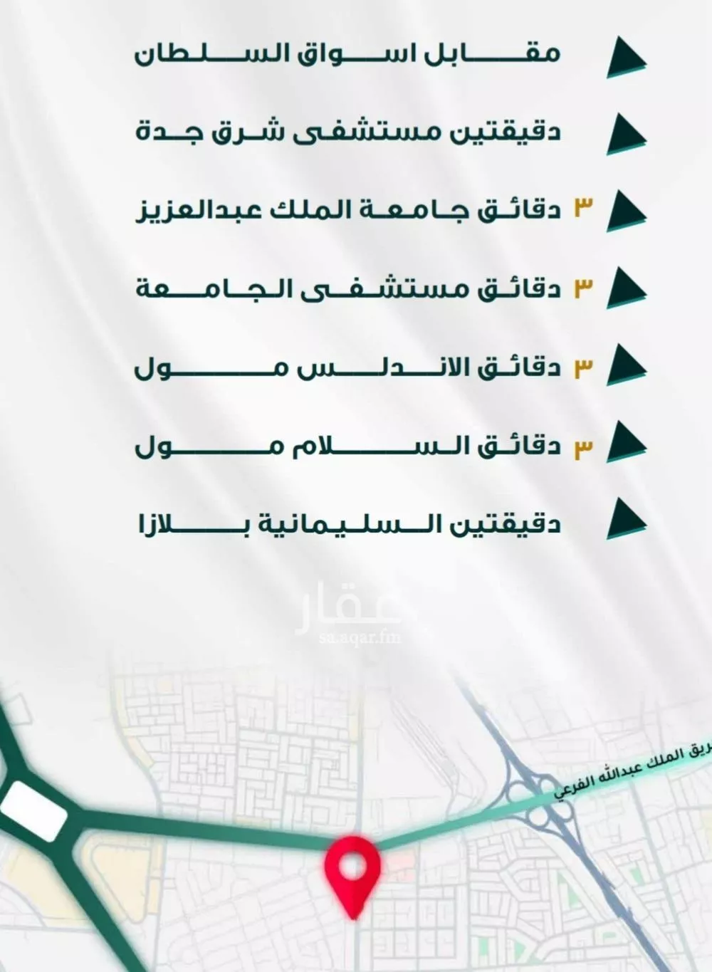 شقة 3 غرف في الفيحاء 2