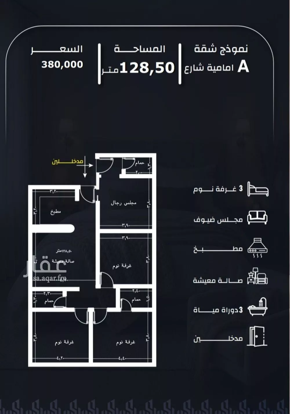 شقة 4 غرف في الريان 4