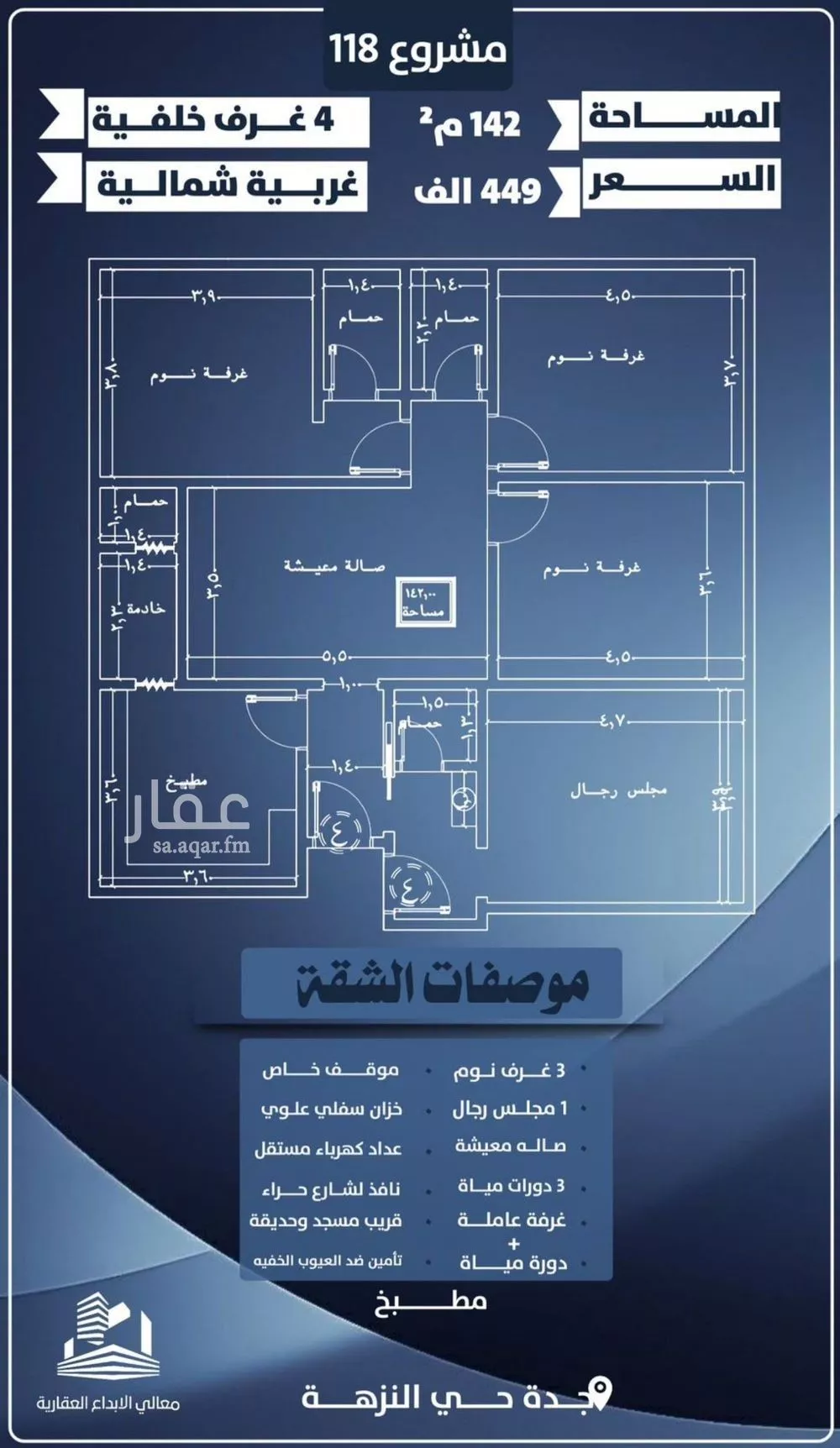 شقة 2 غرف في النزهة 1