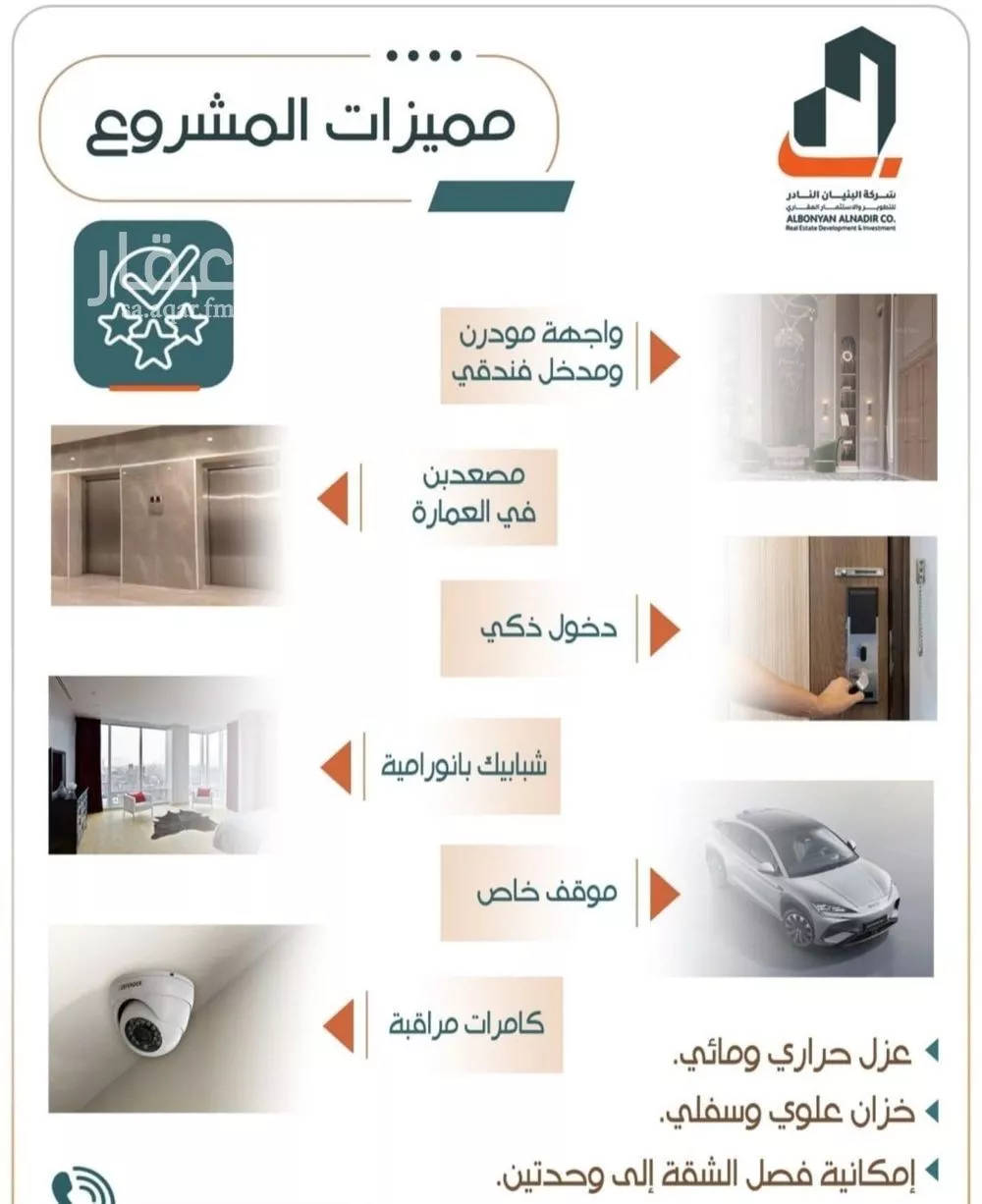 3 bedroom apartment in Al Rabwa 3