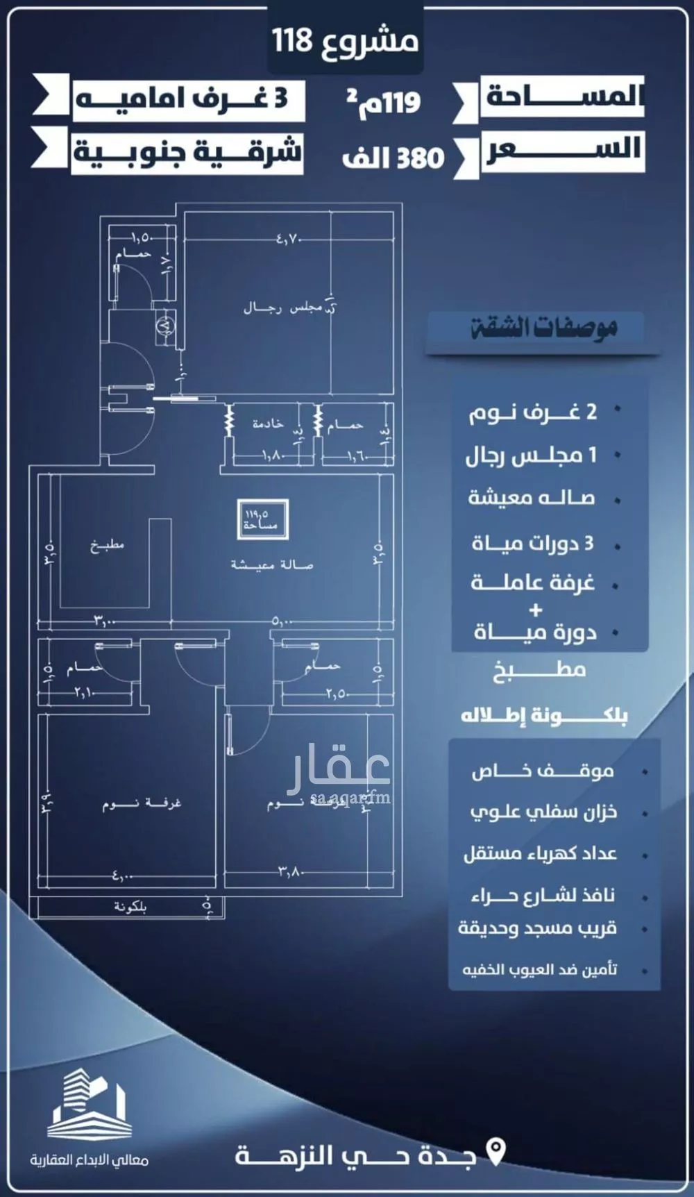 شقة 3 غرف في النزهة 1