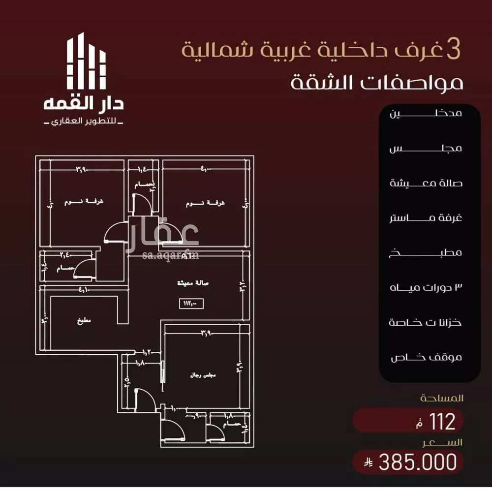 دور 6 غرف في الفيصلية 4