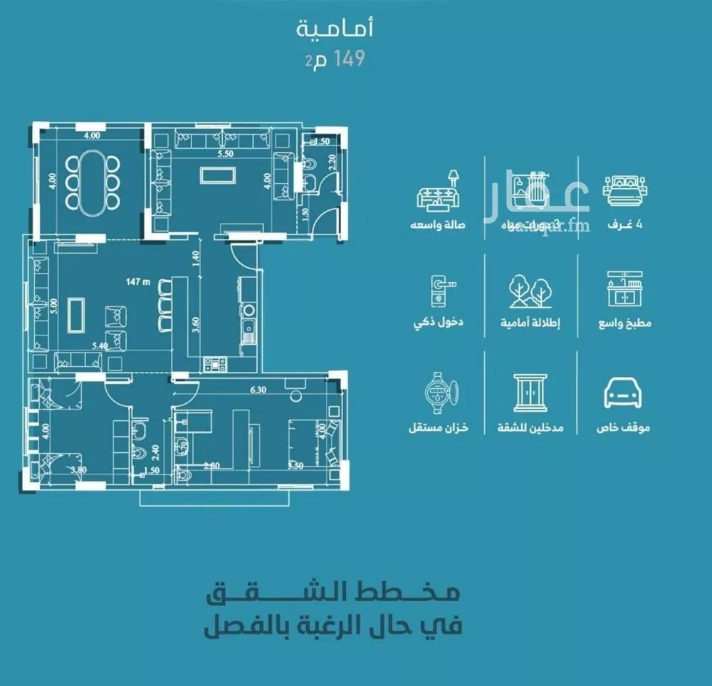 4 bedroom apartment in Al Fayha, Jeddah 6