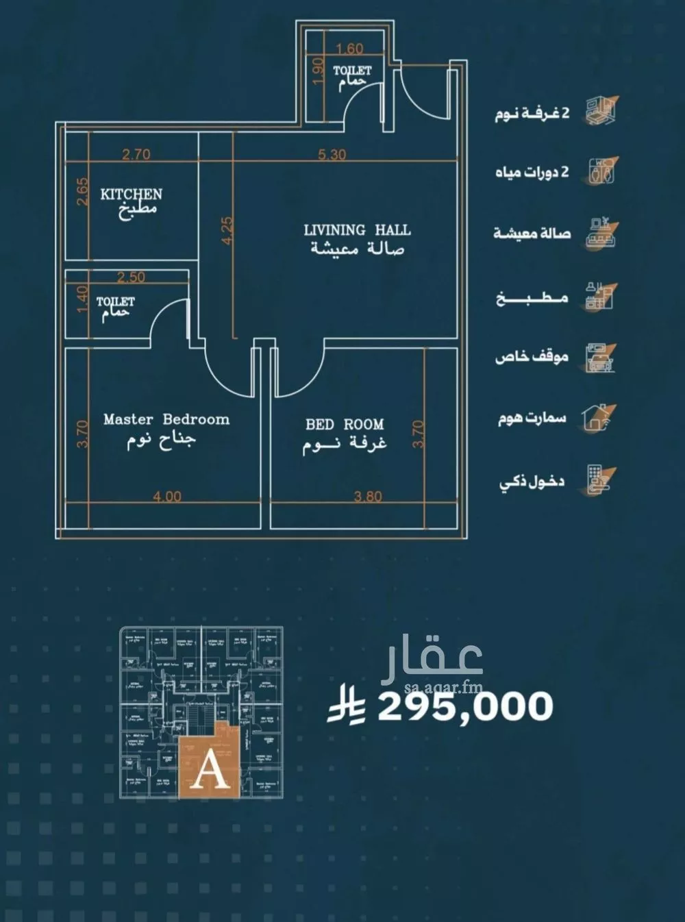 شقة 2 غرف في الربوة 4