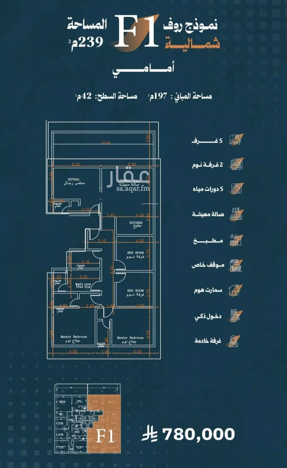 شقة 5 غرف في الربوة 3