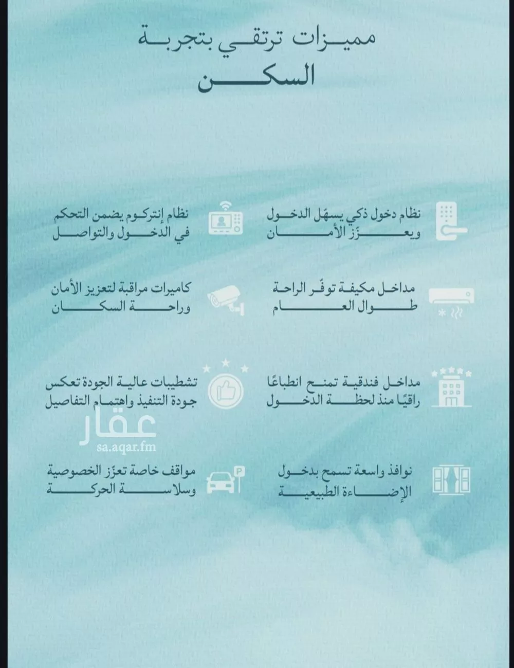 شقة 4 غرف في الياقوت 3