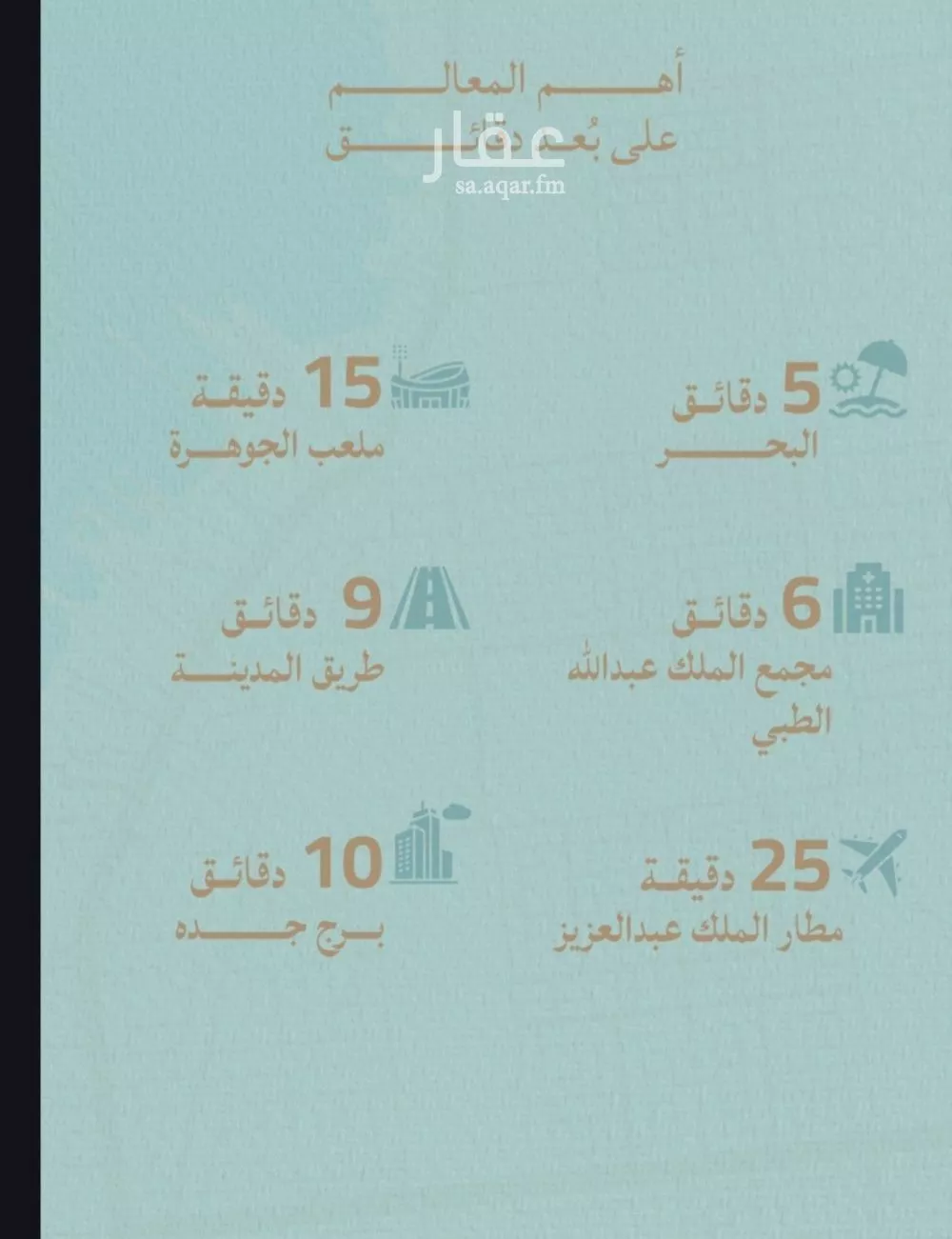 شقة 3 غرف في الياقوت 2