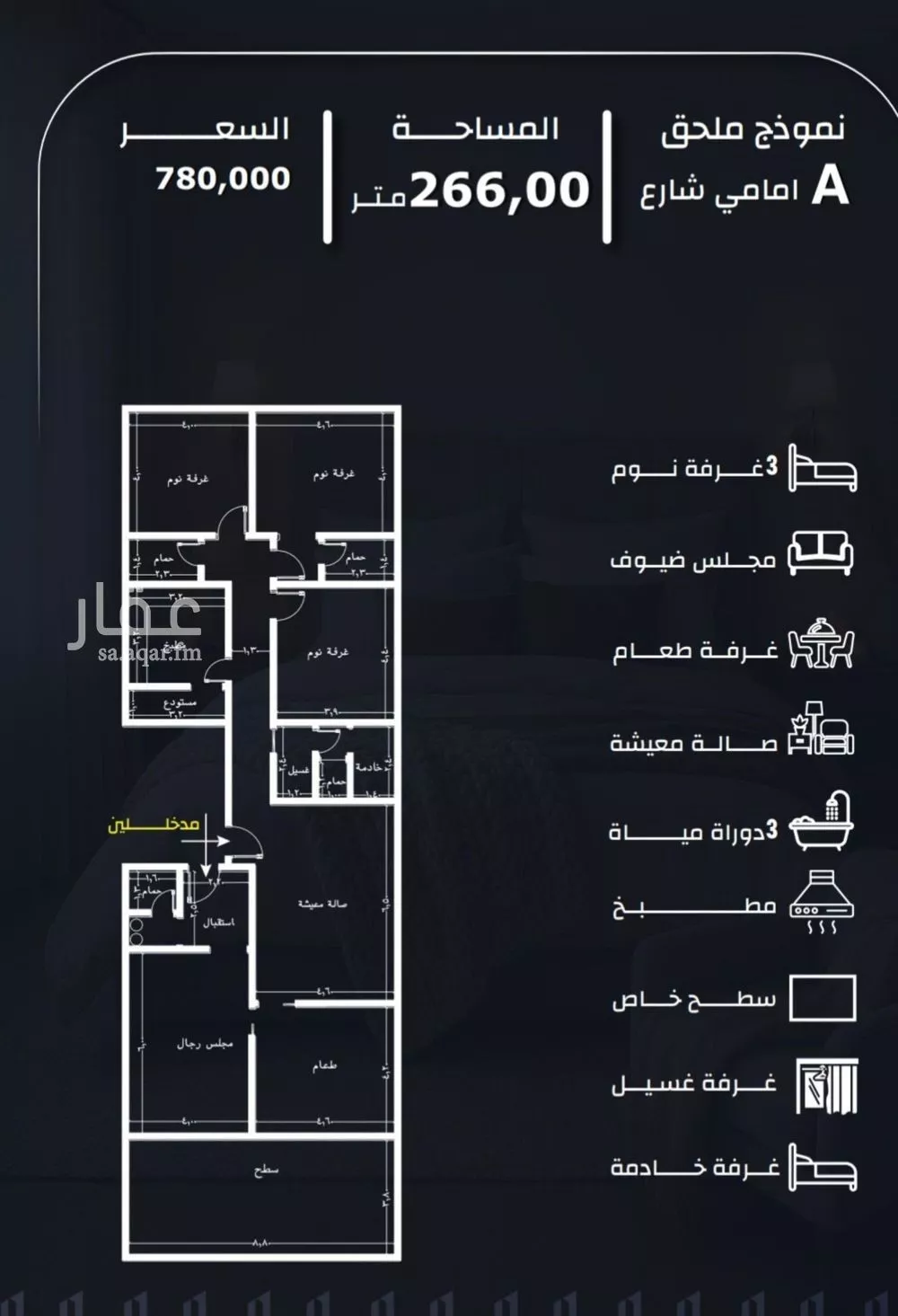 شقة 6 غرف في الريان 4