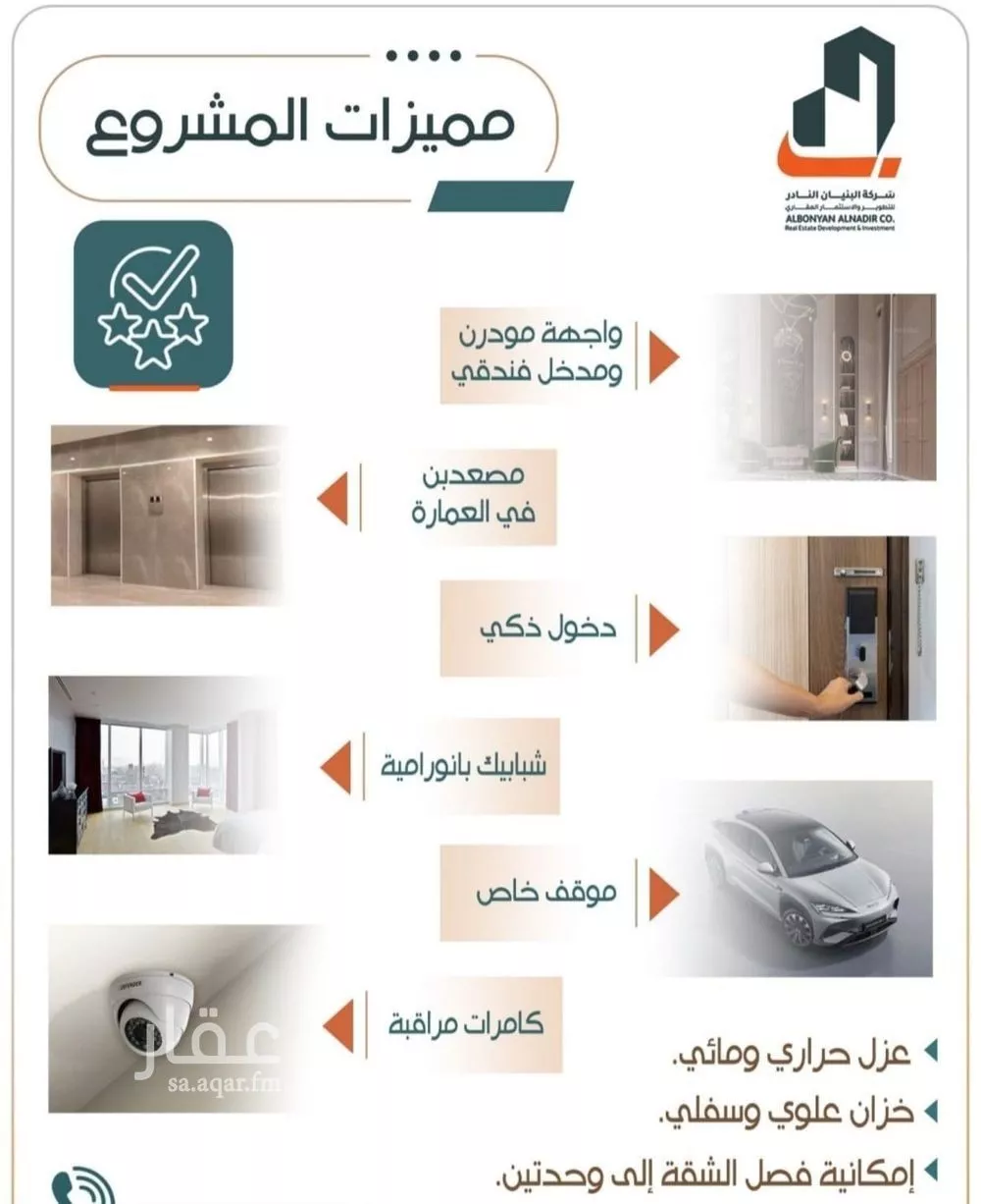 شقة 2 غرف في الربوة 5