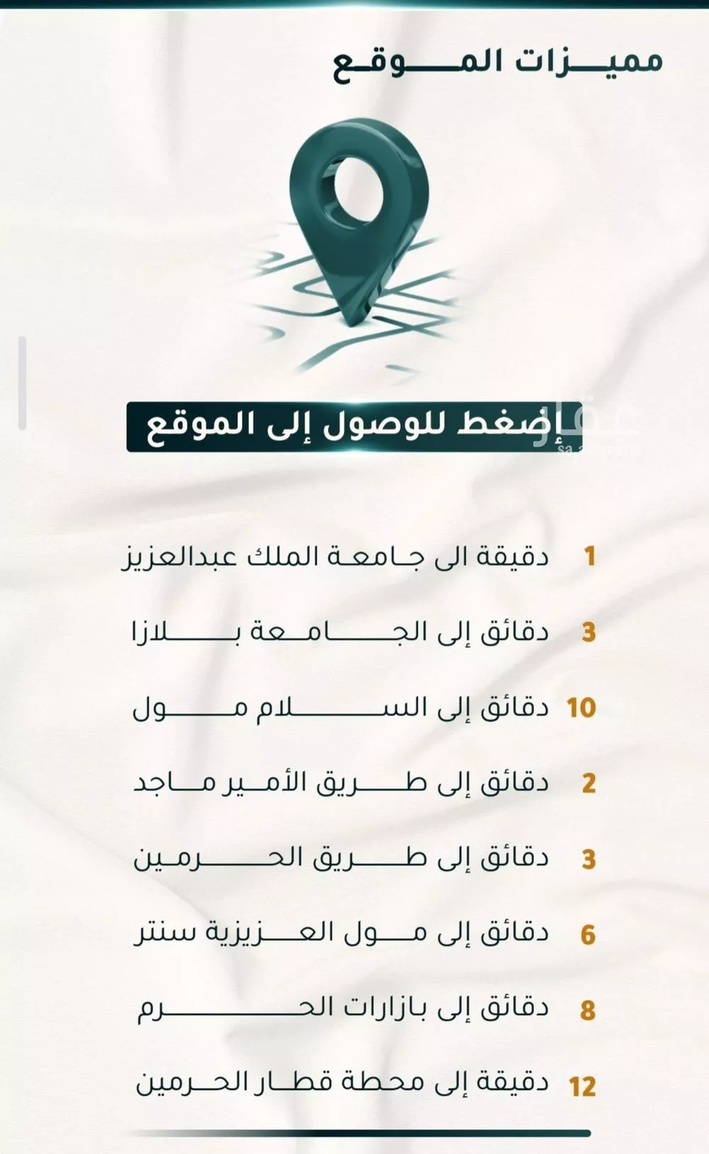 2 bedroom apartment in Al Thaghr, Jeddah 6