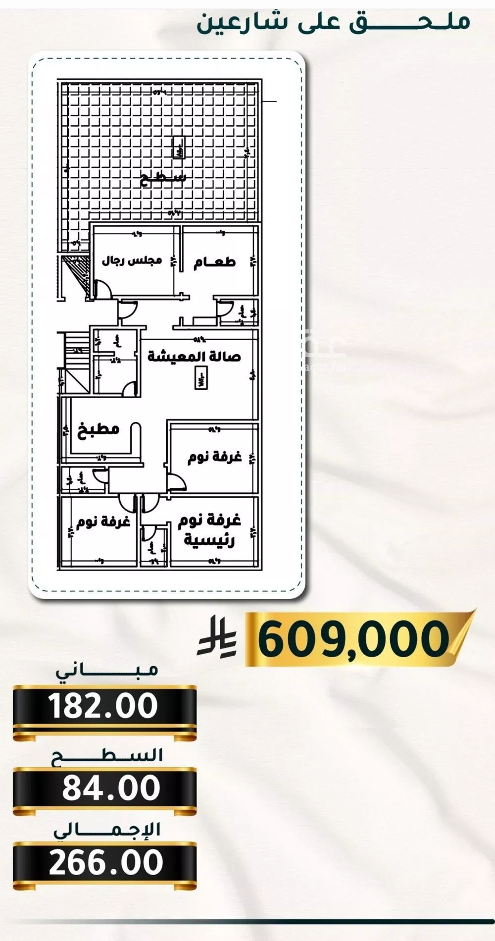 3 bedroom apartment in Al Thaghr, Jeddah 6