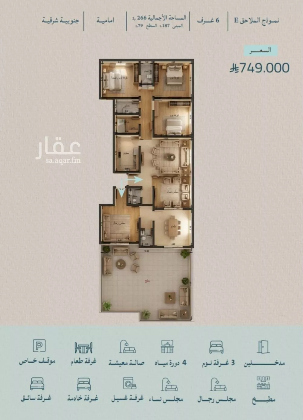 شقة 6 غرف في الياقوت 2