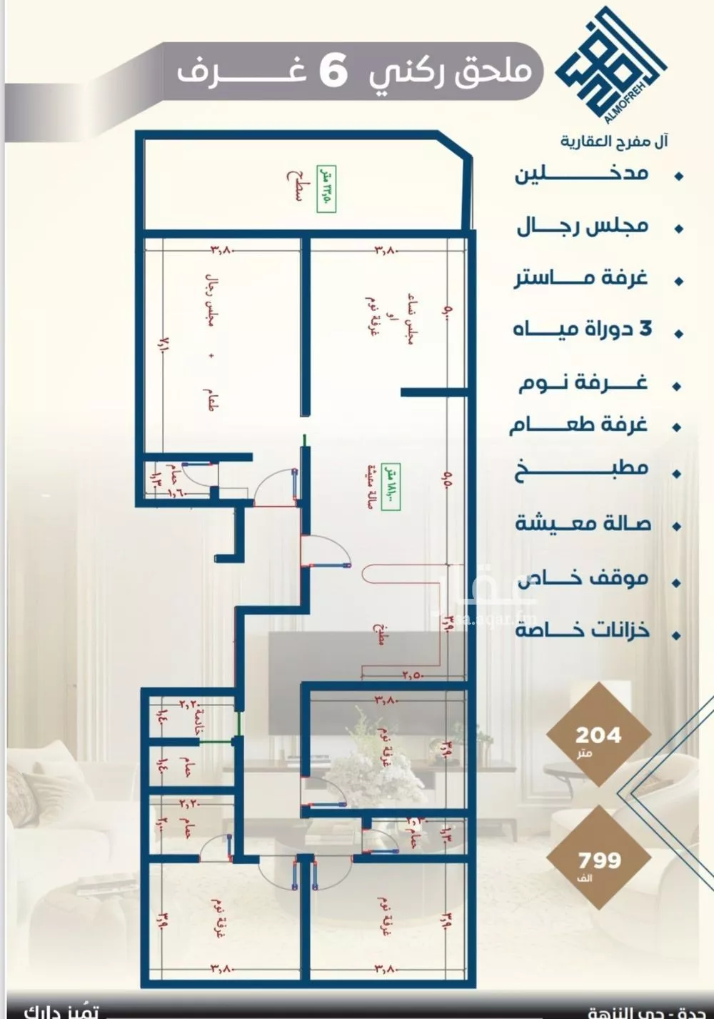 شقة 5 غرف في النزهة 3