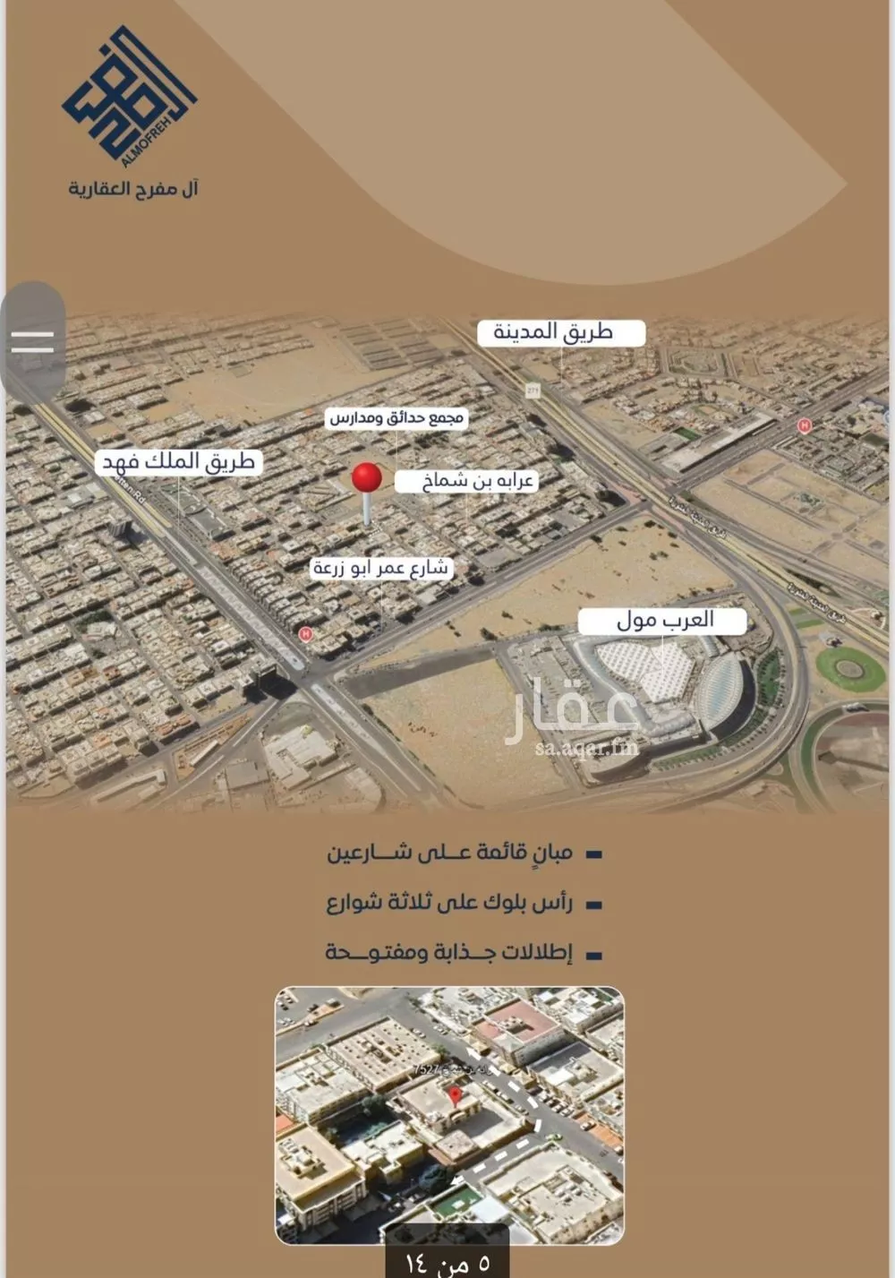 شقة 5 غرف في النزهة 5