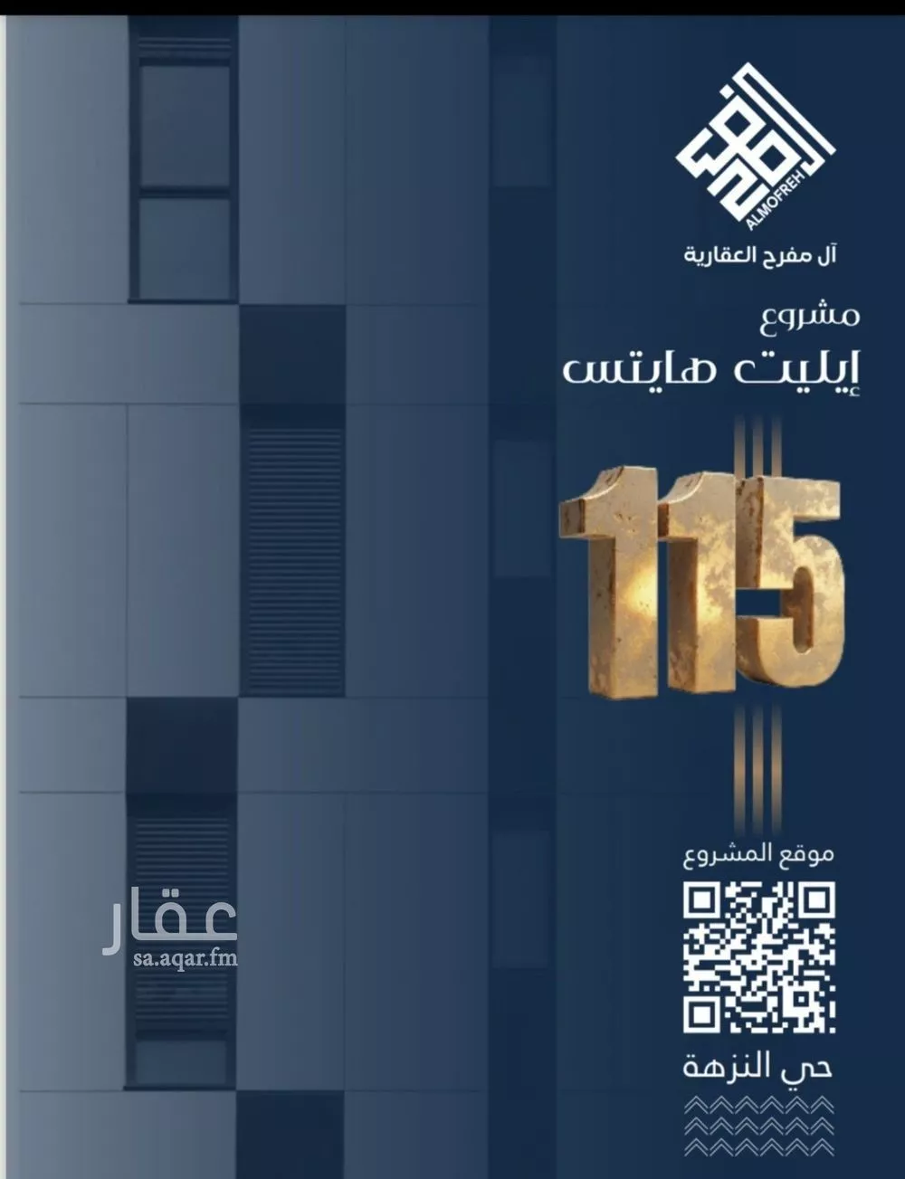 شقة 5 غرف في النزهة 3