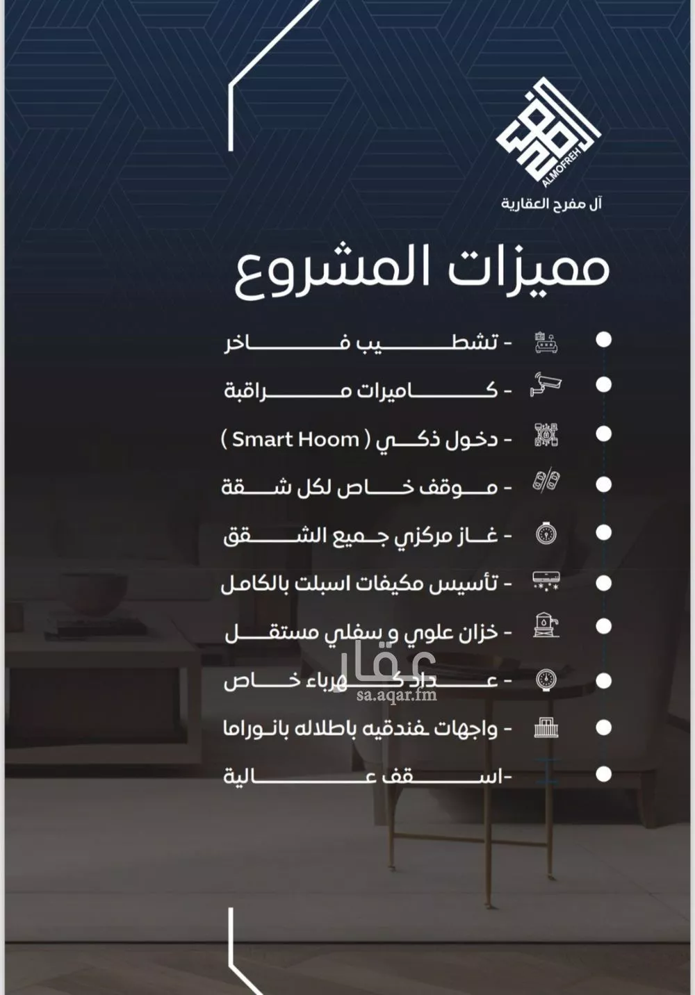 شقة 6 غرف في النزهة 5