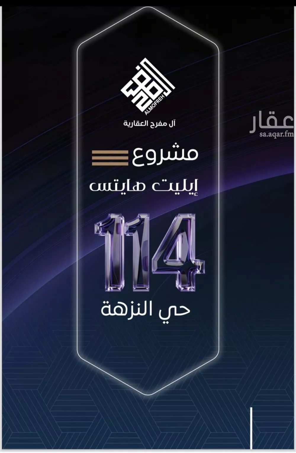 شقة 3 غرف في النزهة 4