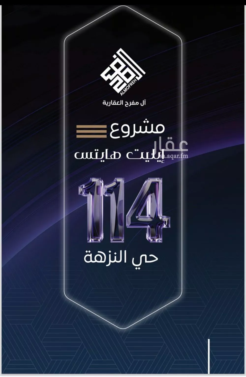 شقة 3 غرف في النزهة 1