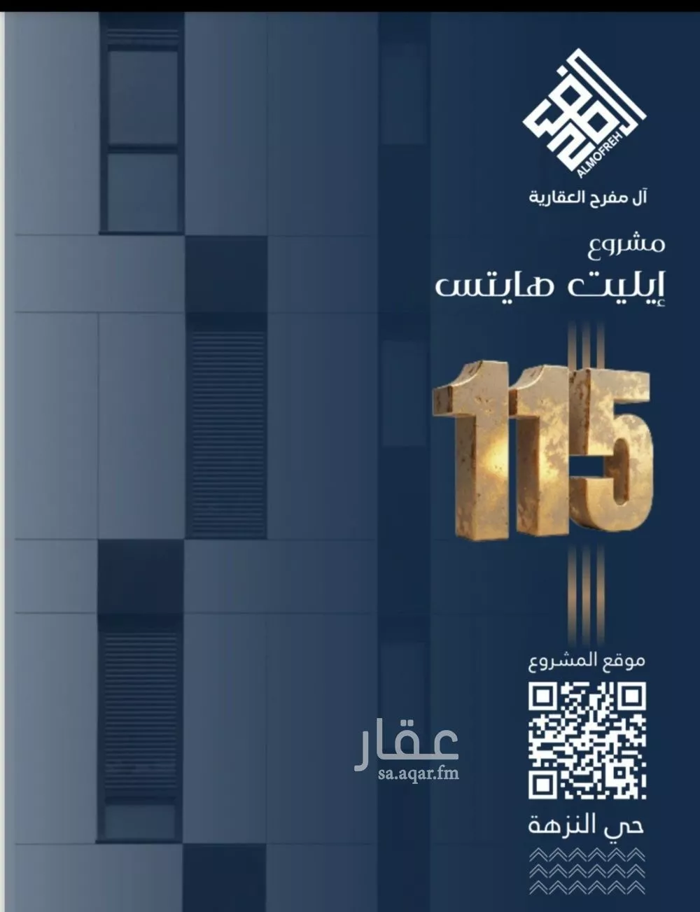 شقة 5 غرف في النزهة 1