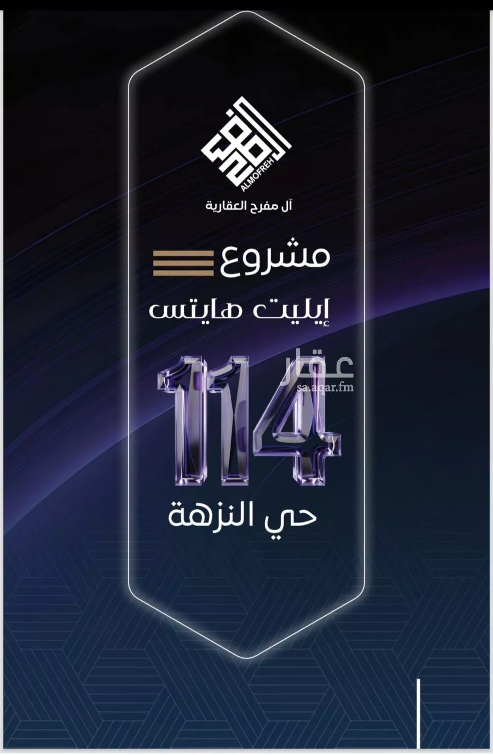 شقة 3 غرف في النزهة 4