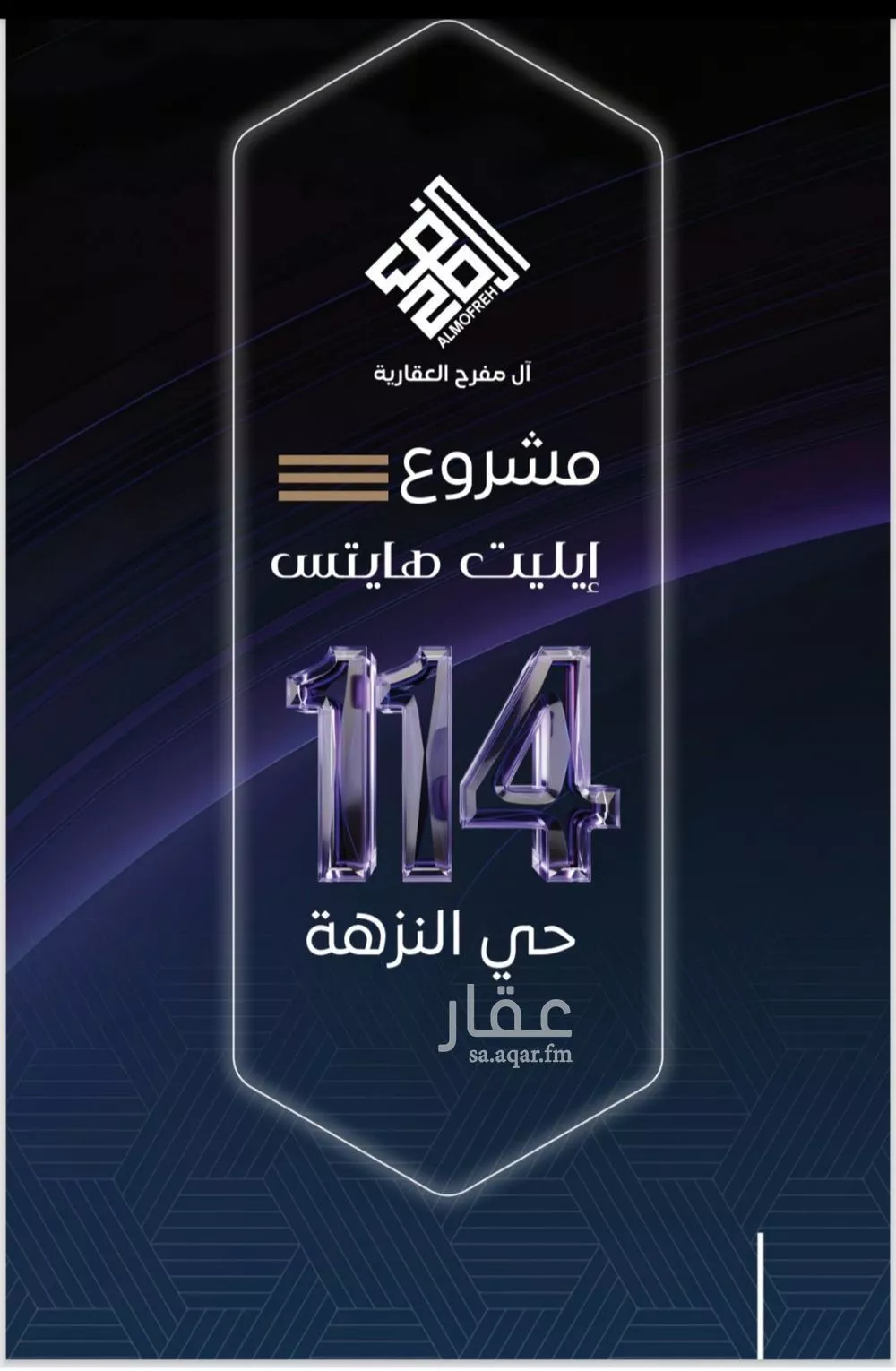 شقة 3 غرف في النزهة 5