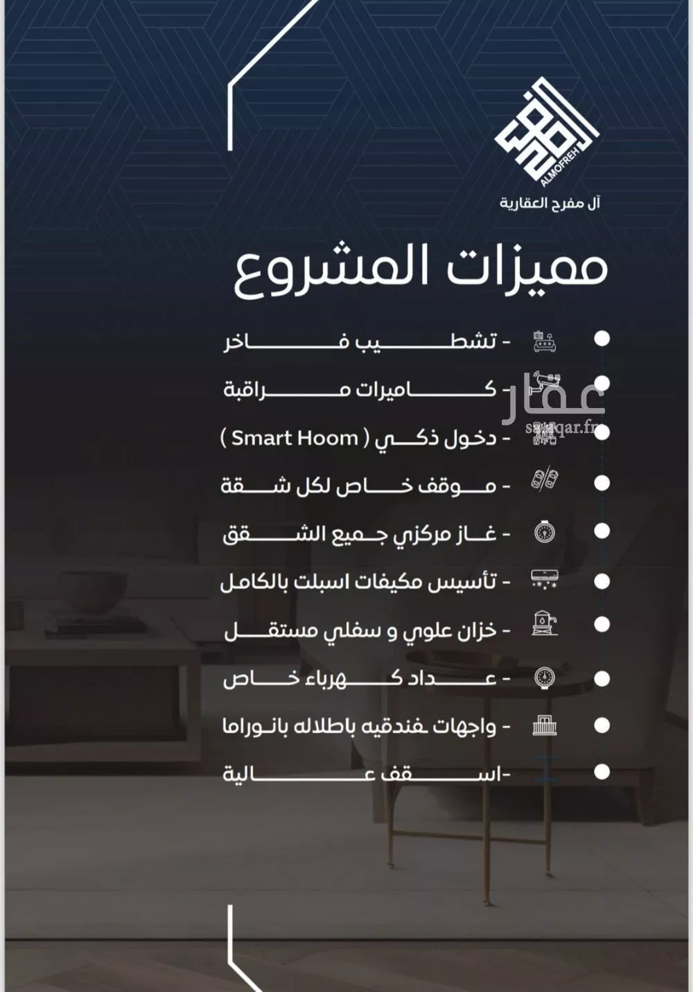 شقة 4 غرف في النزهة 2