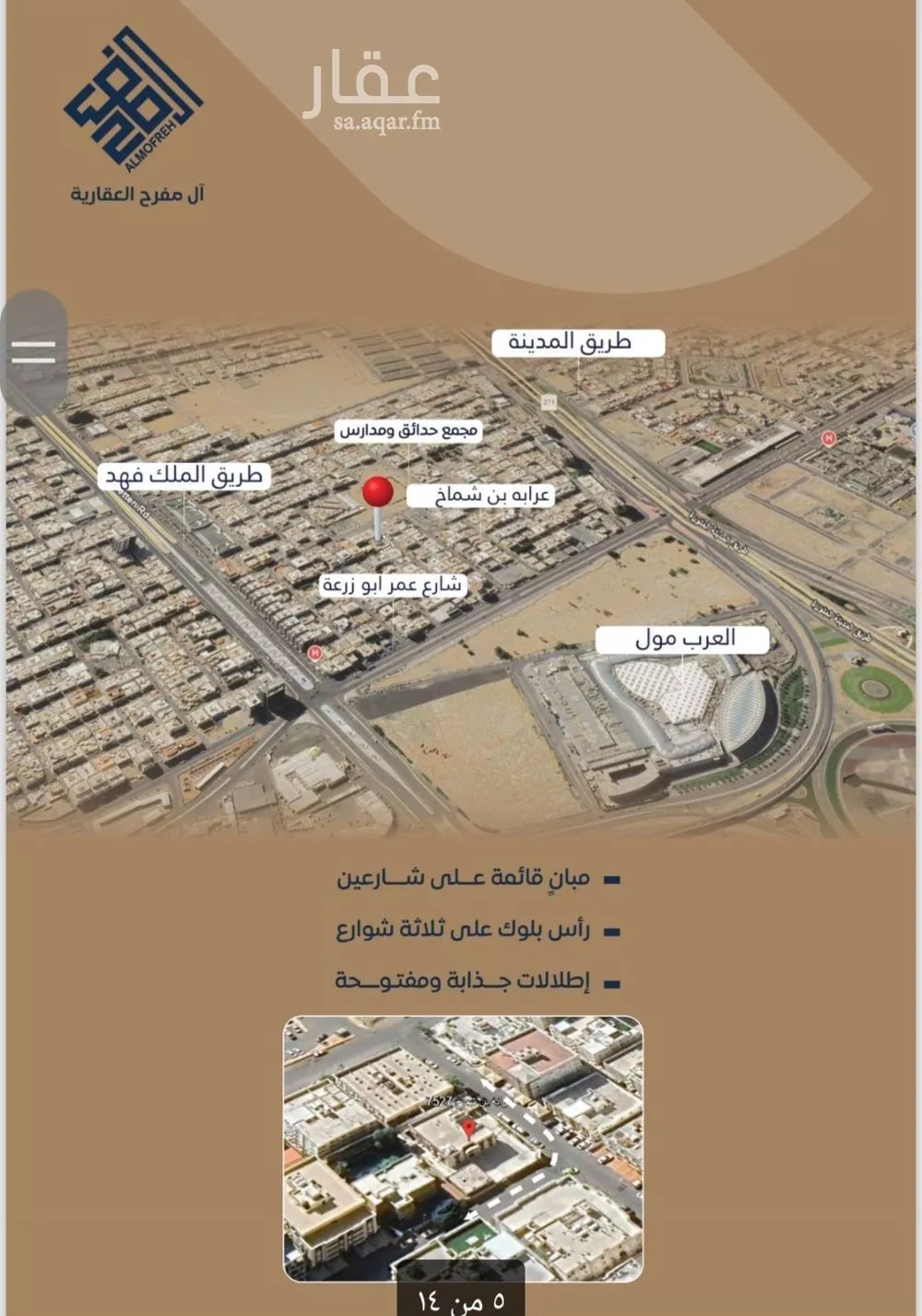 شقة 5 غرف في النزهة 4